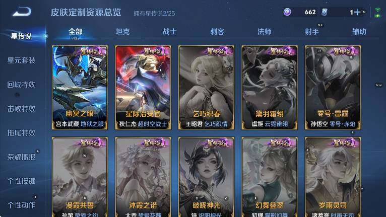 WZLX4273238王者荣耀账号详情图16