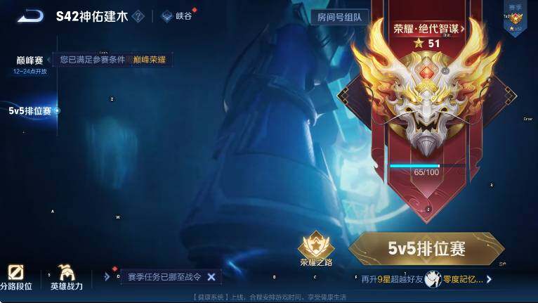 WZLX4273238王者荣耀账号详情图17