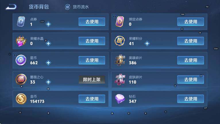 WZLX4273238王者荣耀账号详情图18