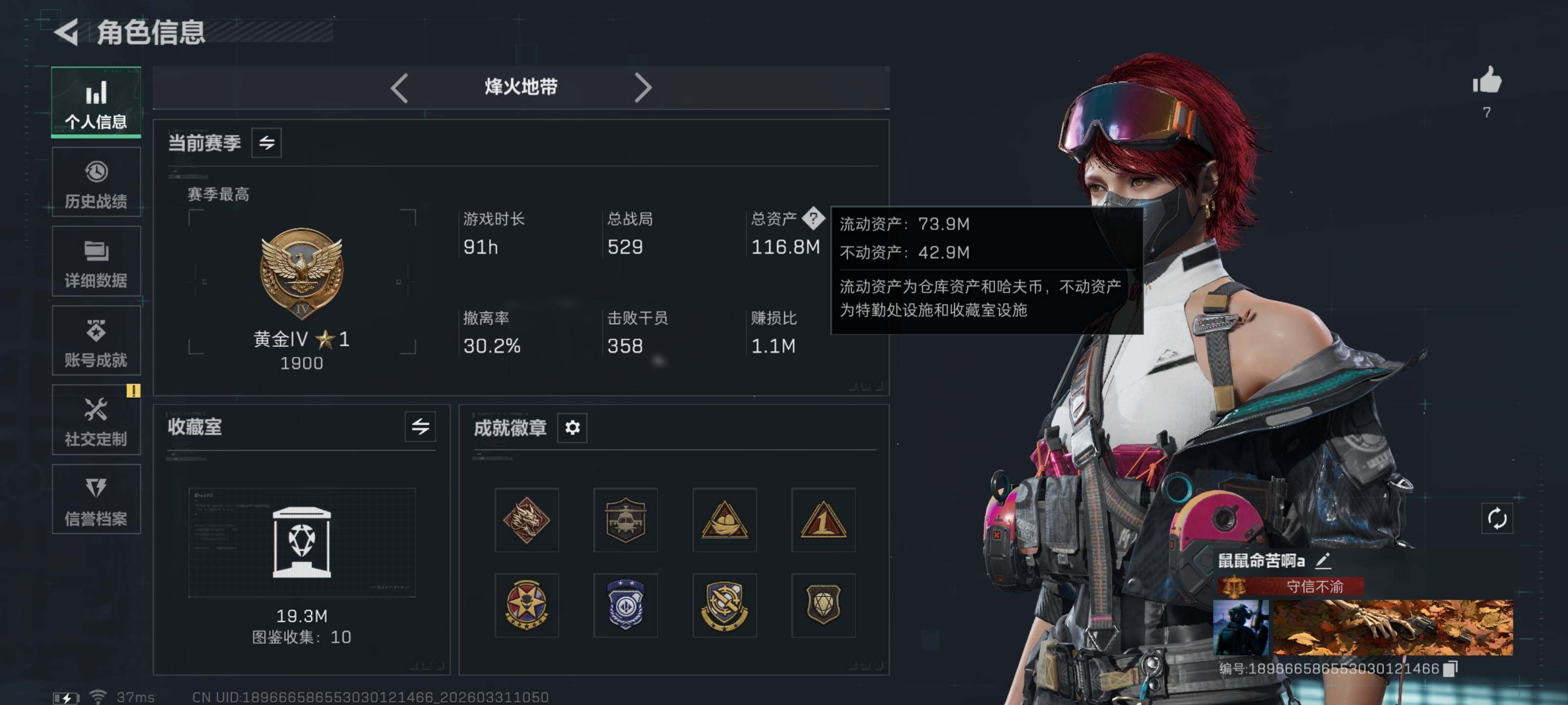 SJZQM485127三角洲行动账号详情图6