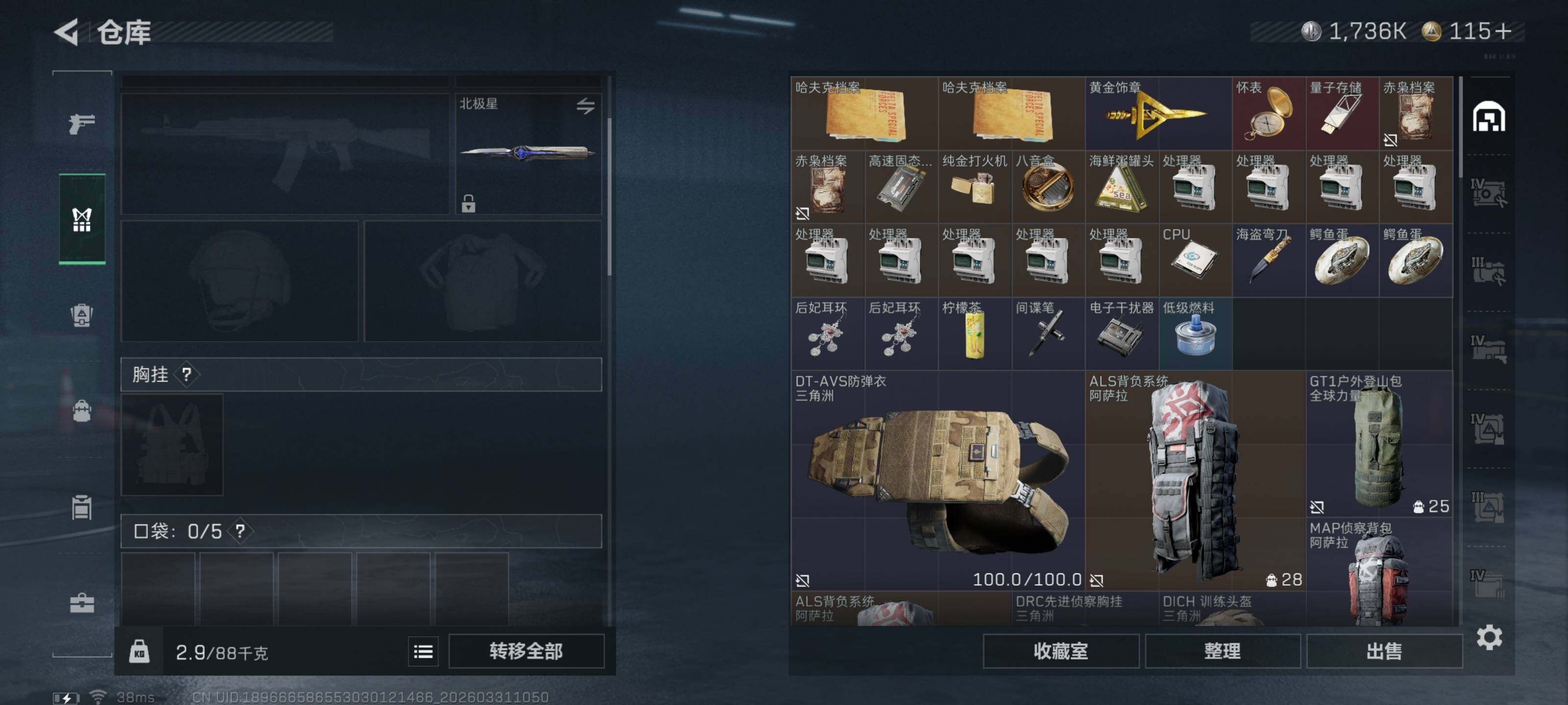 SJZQM485127三角洲行动账号详情图10