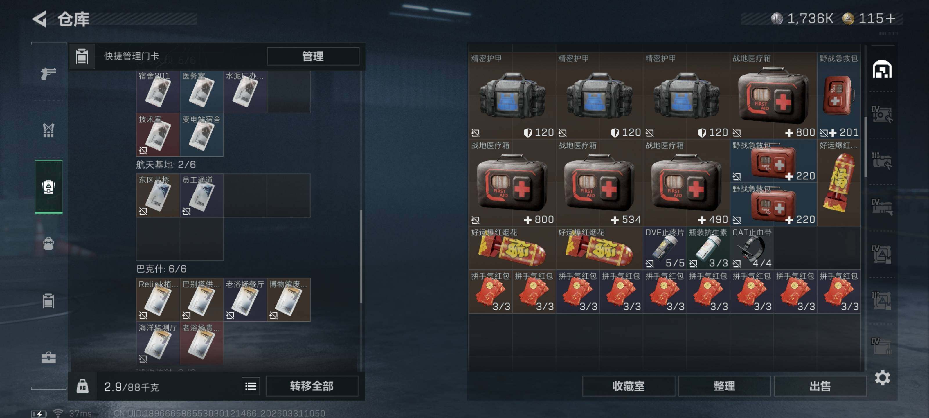 SJZQM485127三角洲行动账号详情图11