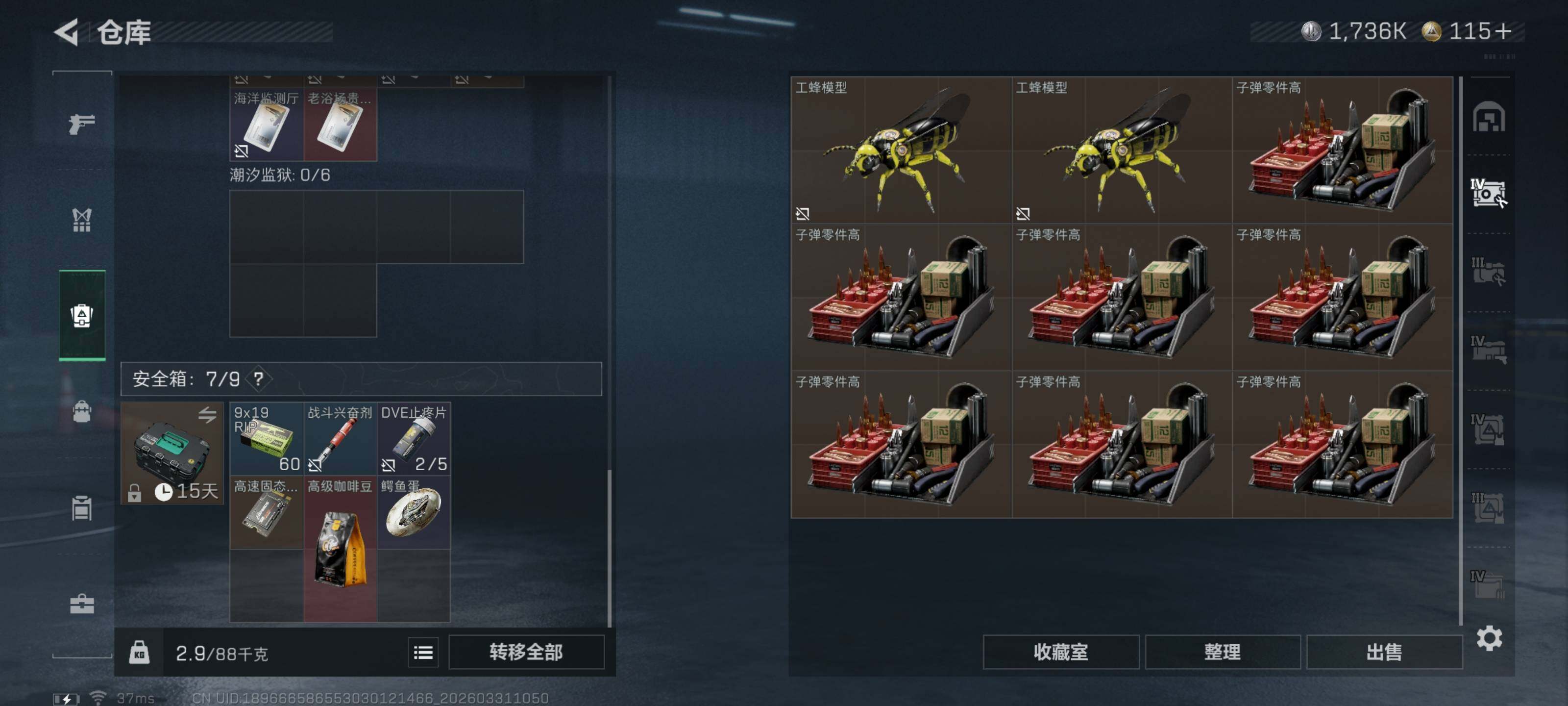 SJZQM485127三角洲行动账号详情图12