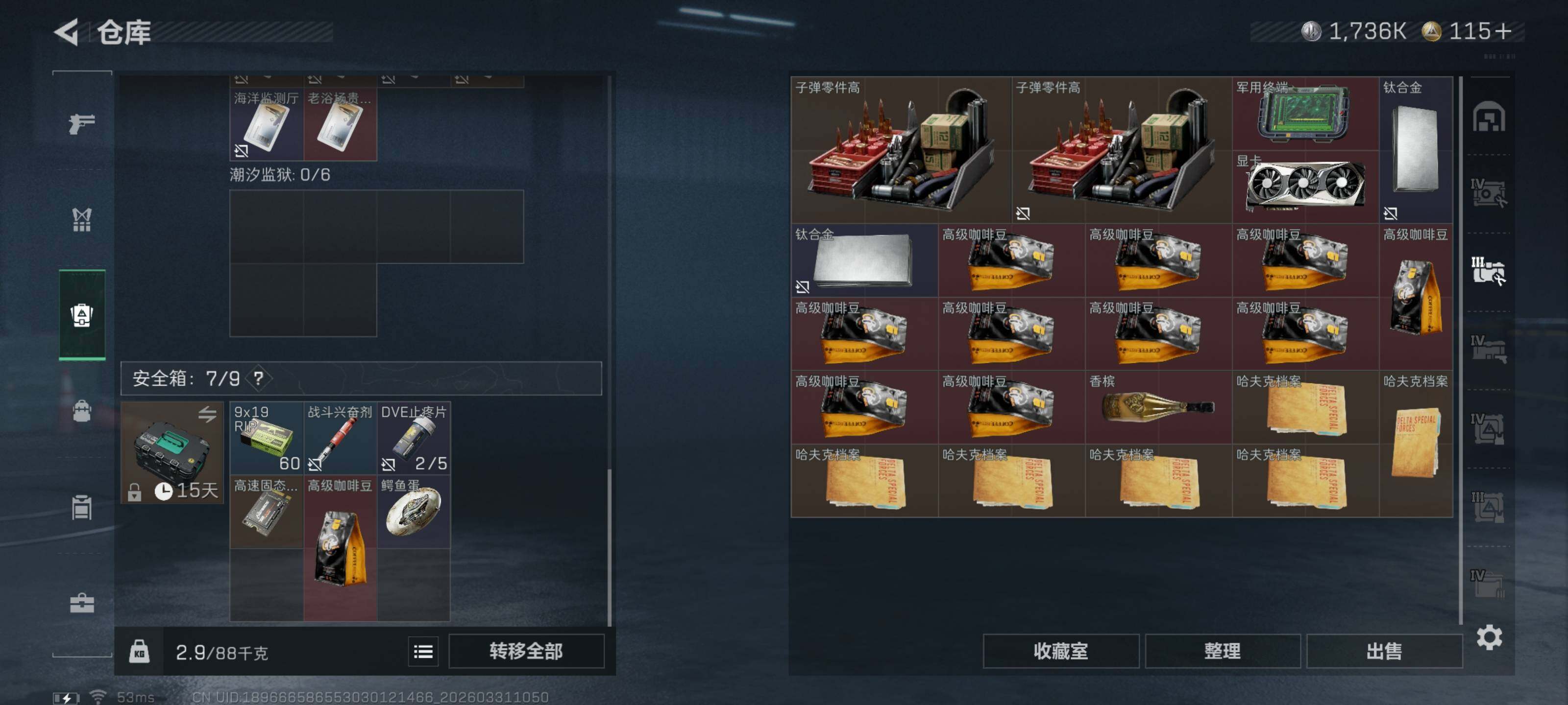 SJZQM485127三角洲行动账号详情图13