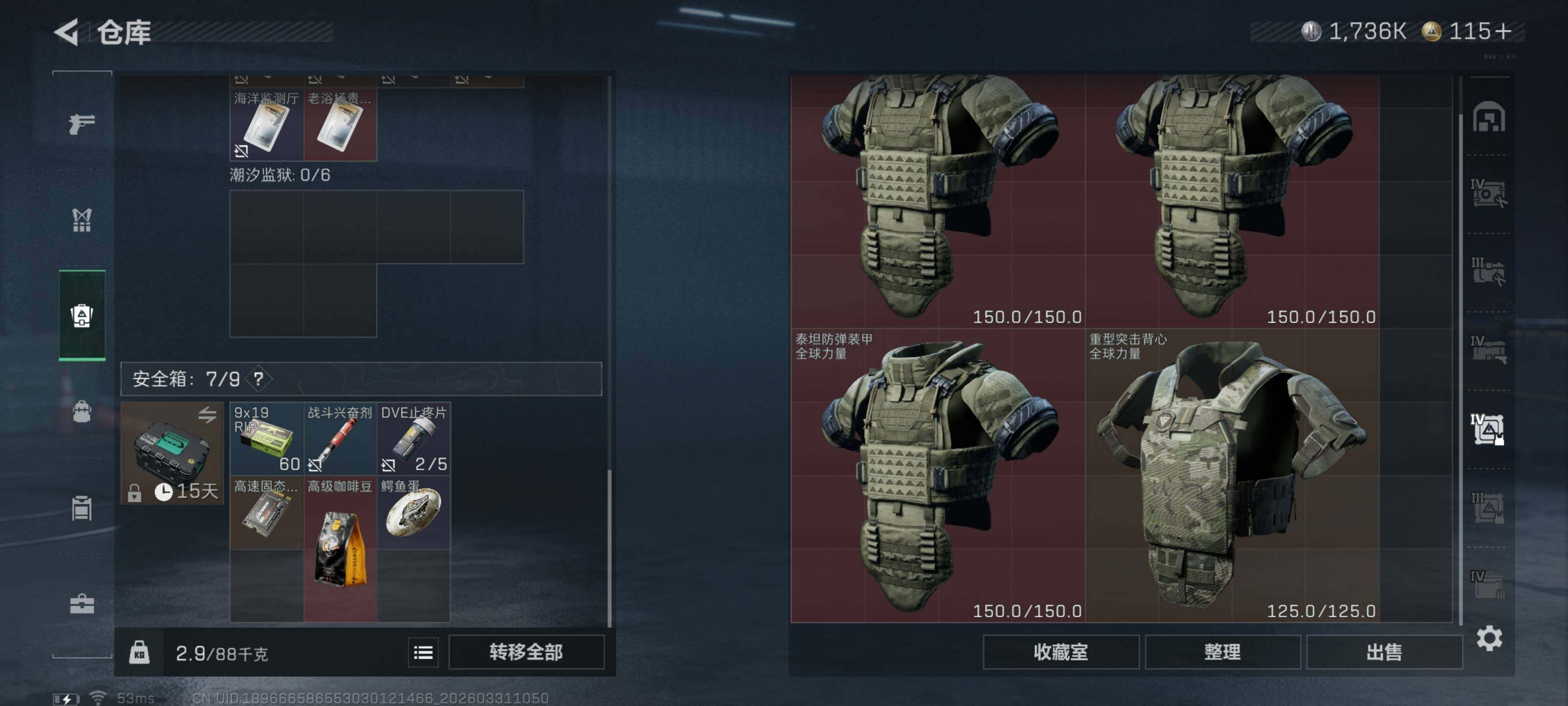 SJZQM485127三角洲行动账号详情图14