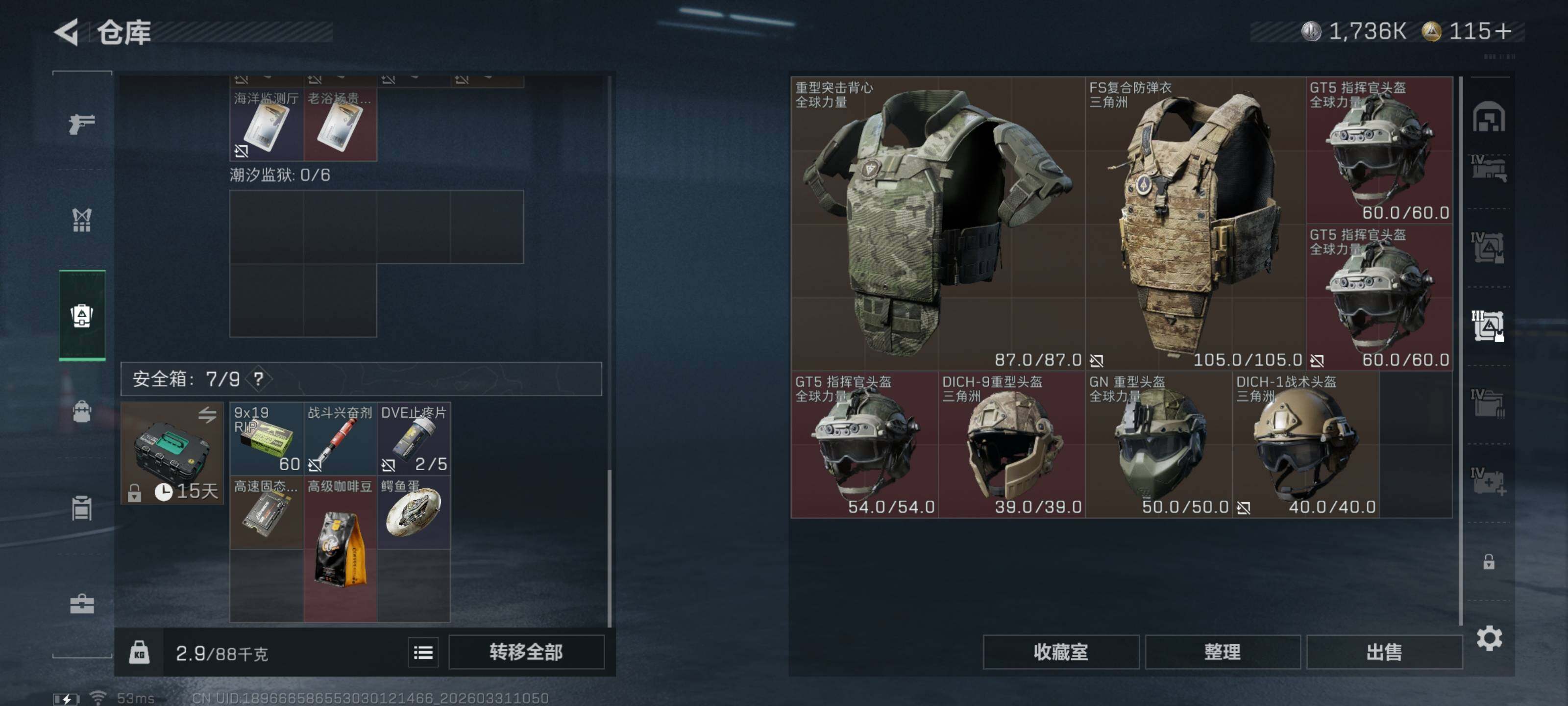 SJZQM485127三角洲行动账号详情图15