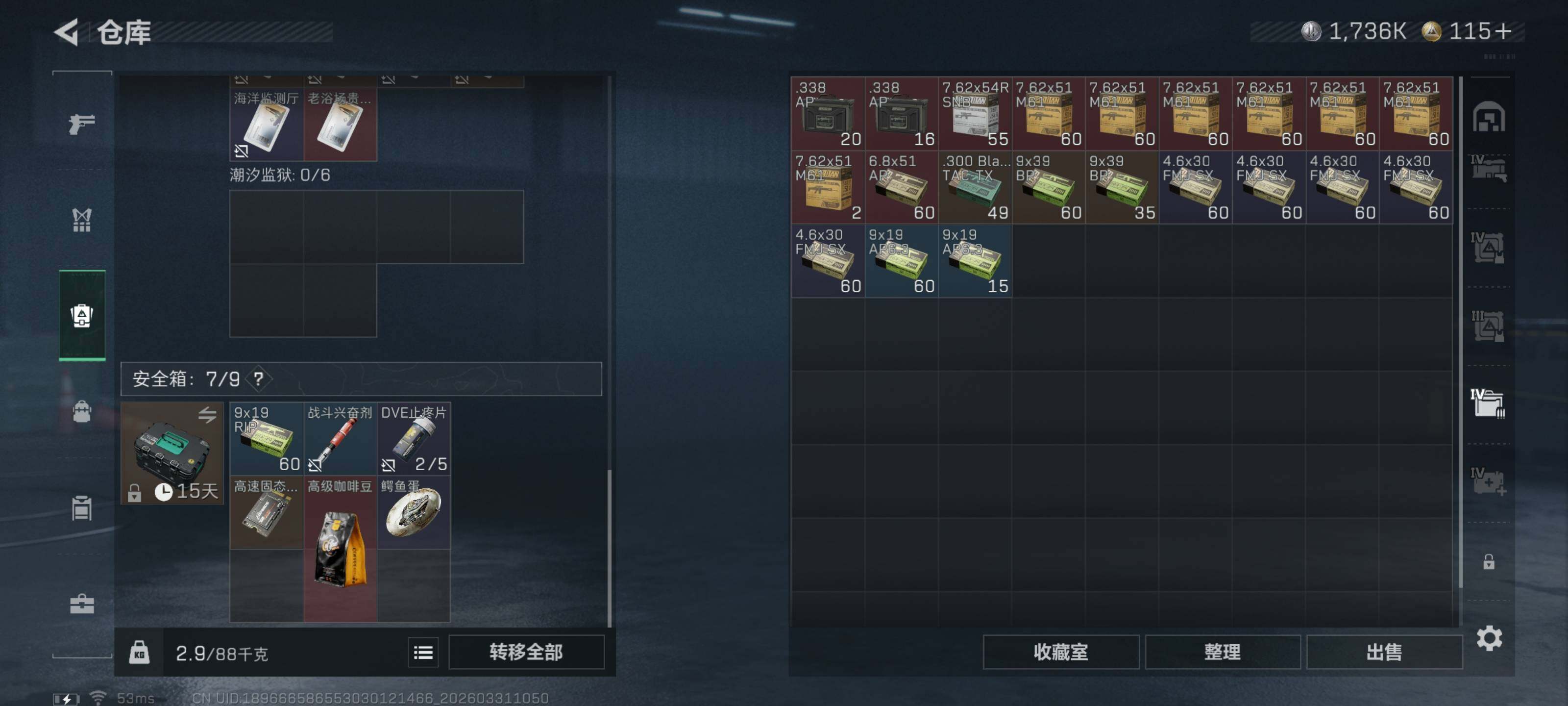 SJZQM485127三角洲行动账号详情图16