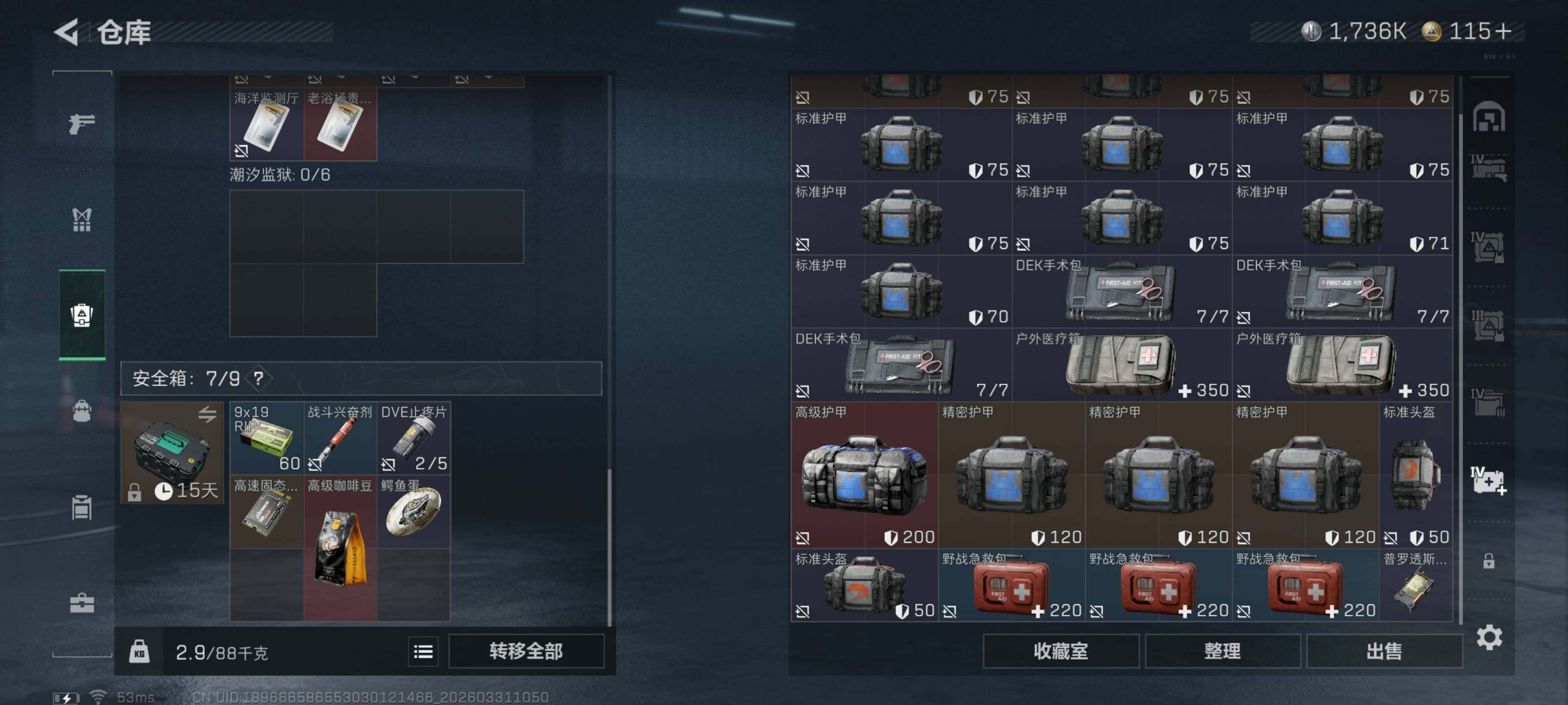 SJZQM485127三角洲行动账号详情图17