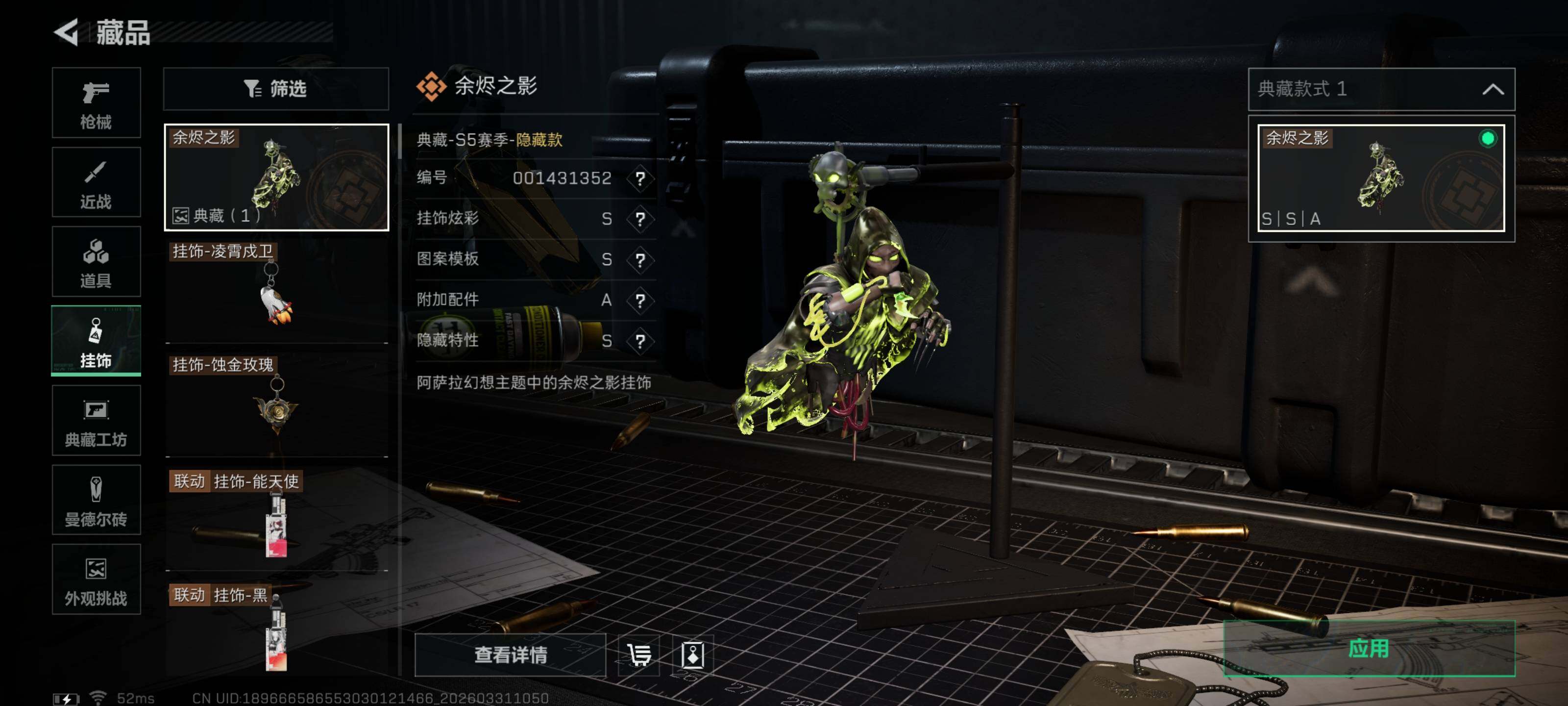 SJZQM485127三角洲行动账号详情图18