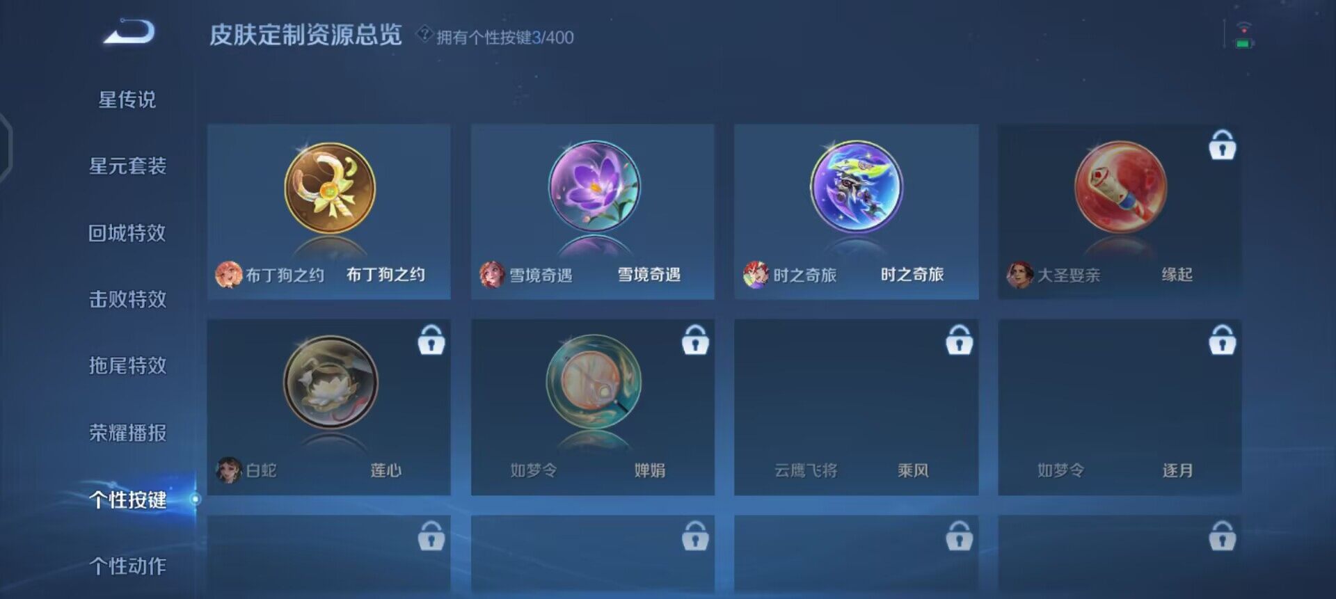 WZLX4273853王者荣耀账号详情图4