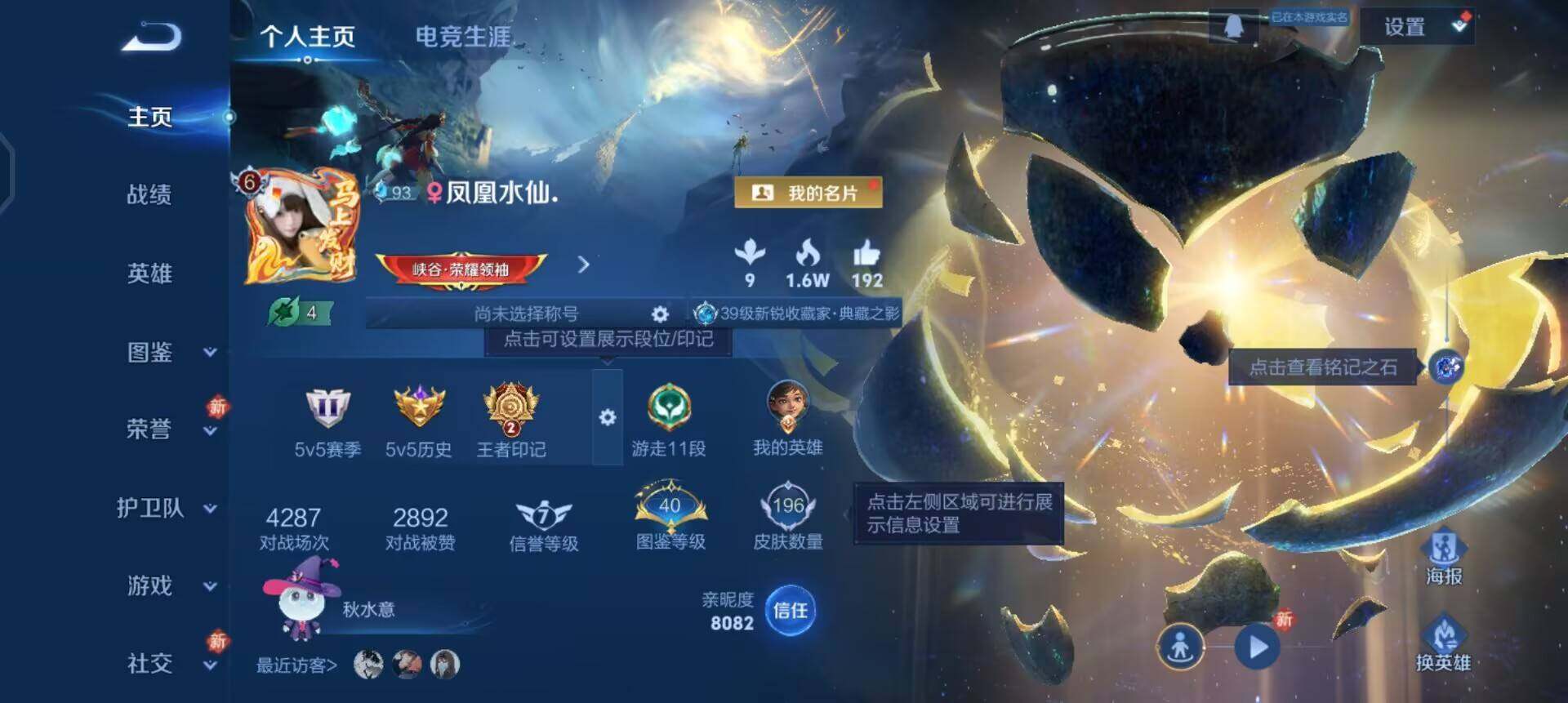 WZLX4273853王者荣耀账号详情图2