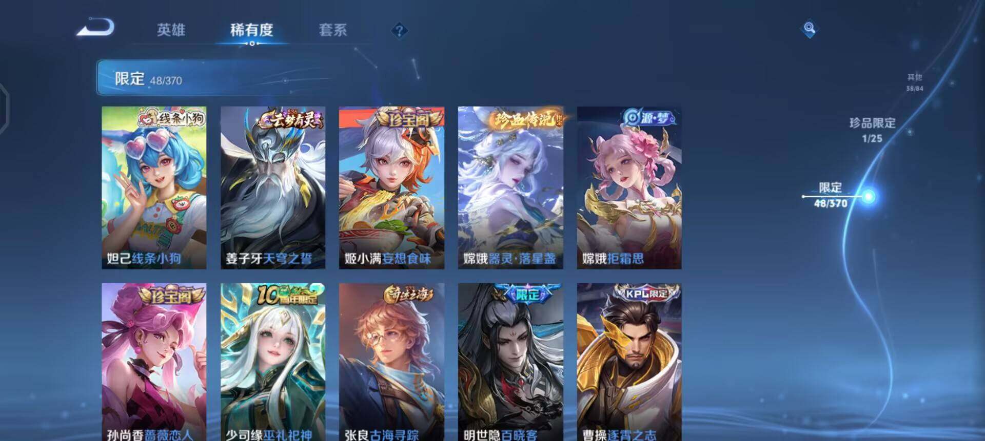 WZLX4273853王者荣耀账号详情图6