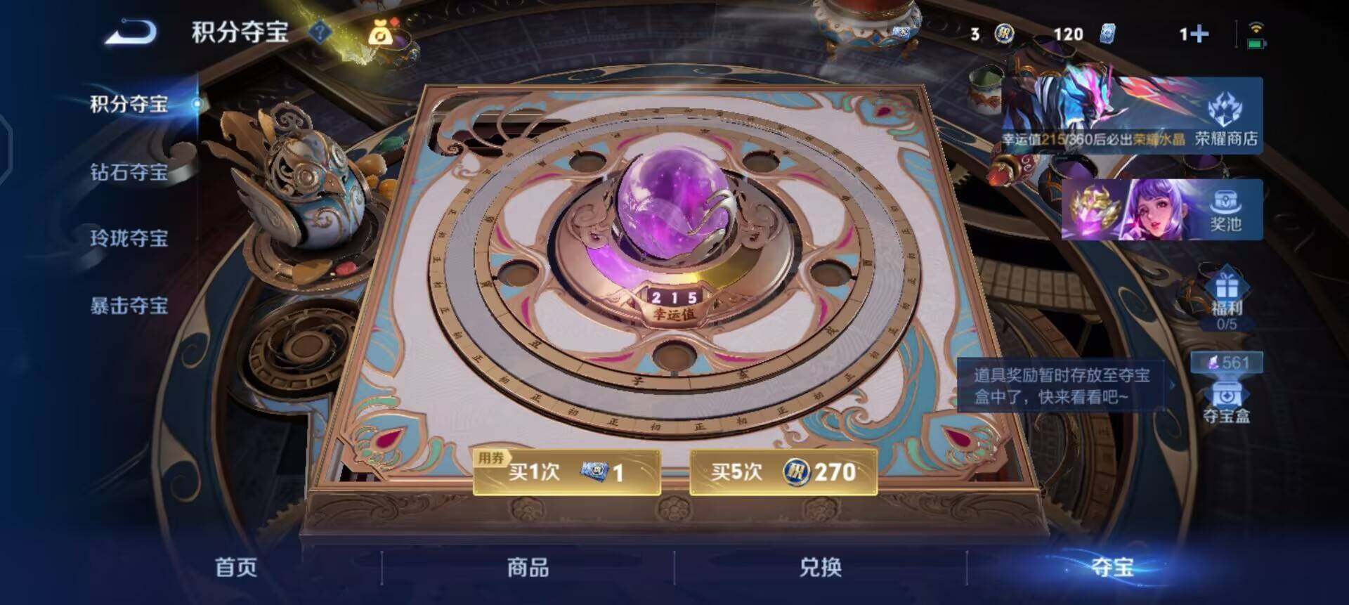 WZLX4273853王者荣耀账号详情图7