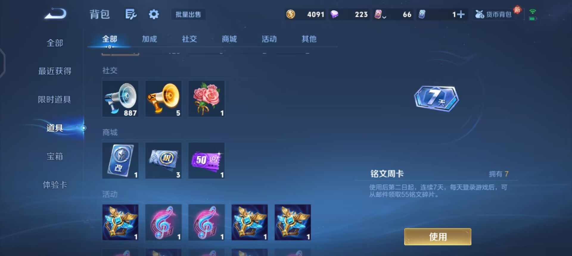 WZLX4273853王者荣耀账号详情图10