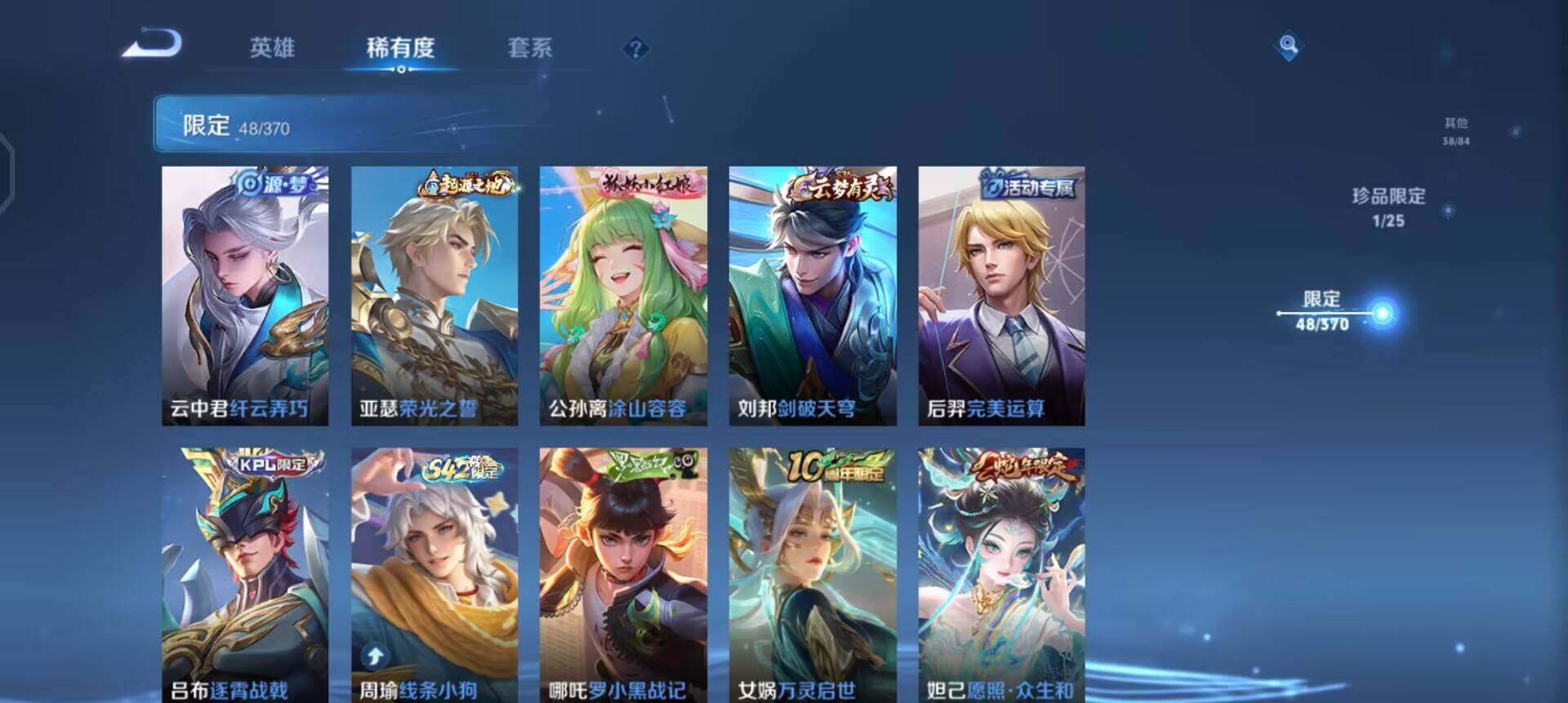 WZLX4273853王者荣耀账号详情图13