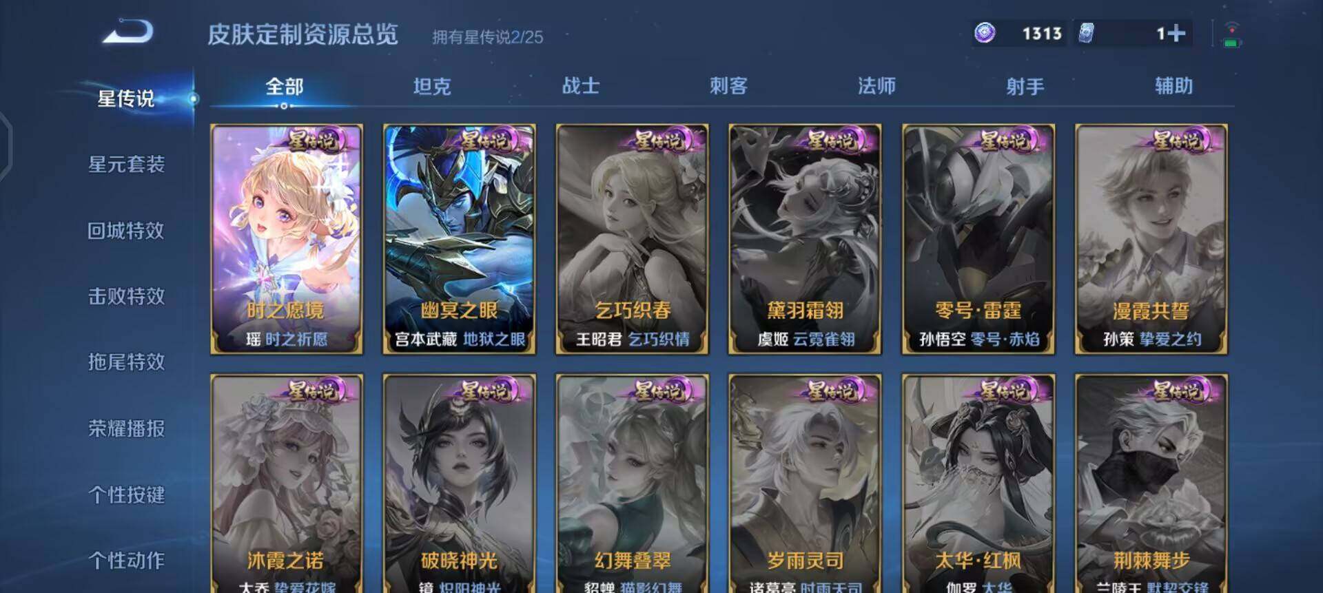 WZLX4273853王者荣耀账号详情图14