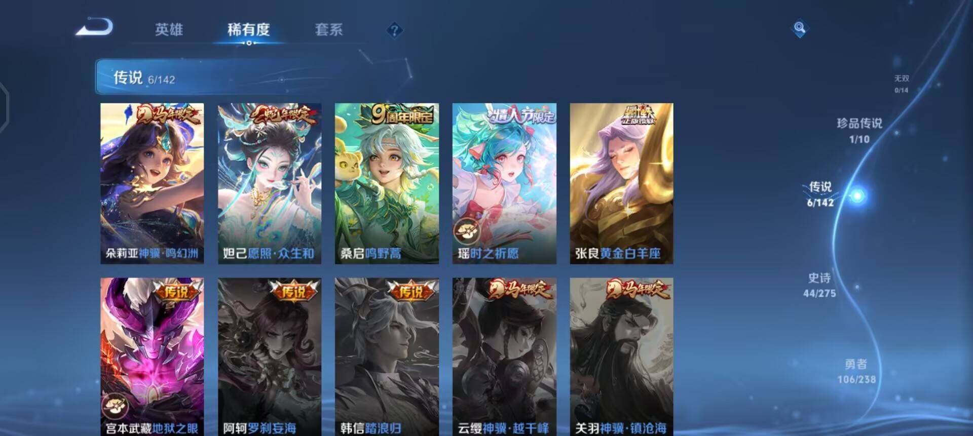 WZLX4273853王者荣耀账号详情图15