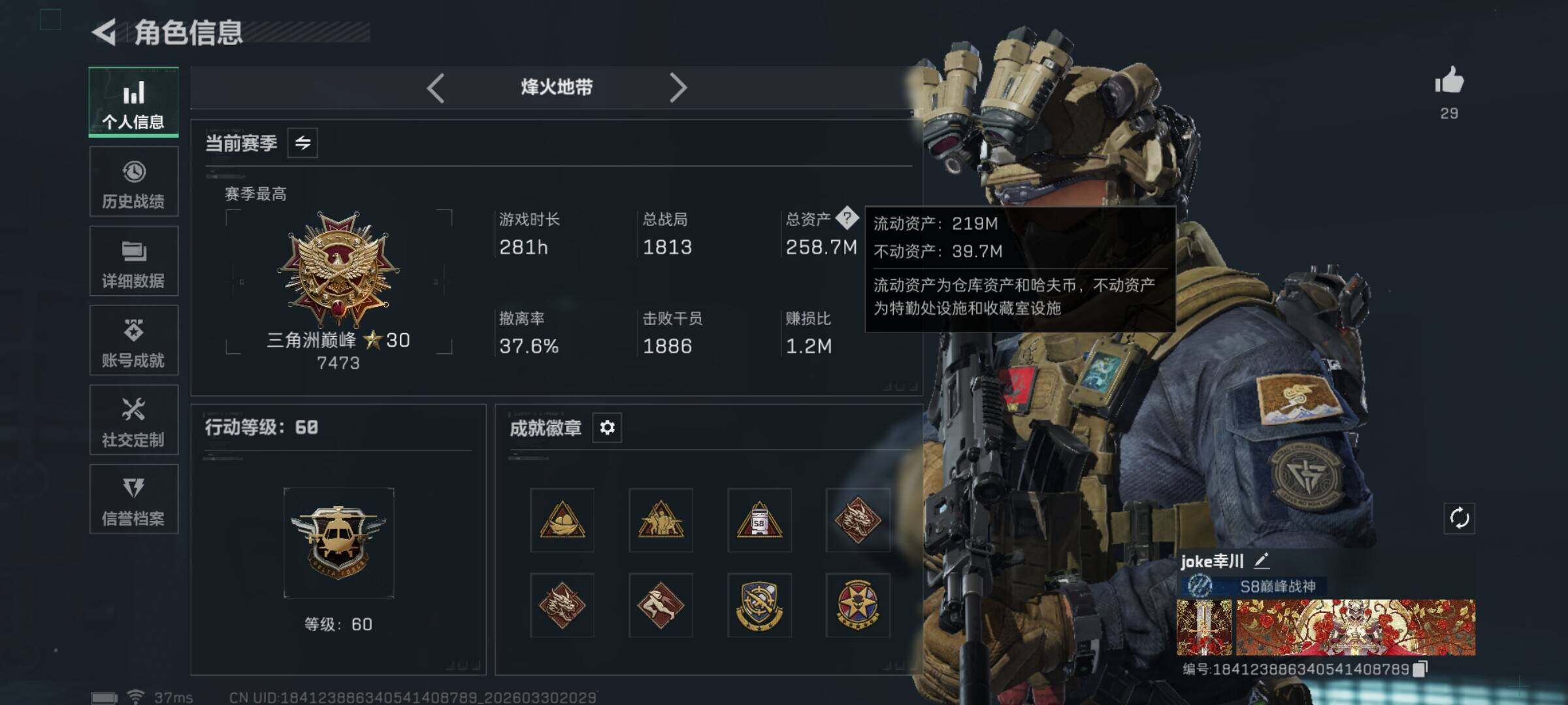 SJZQM485150三角洲行动账号详情图5