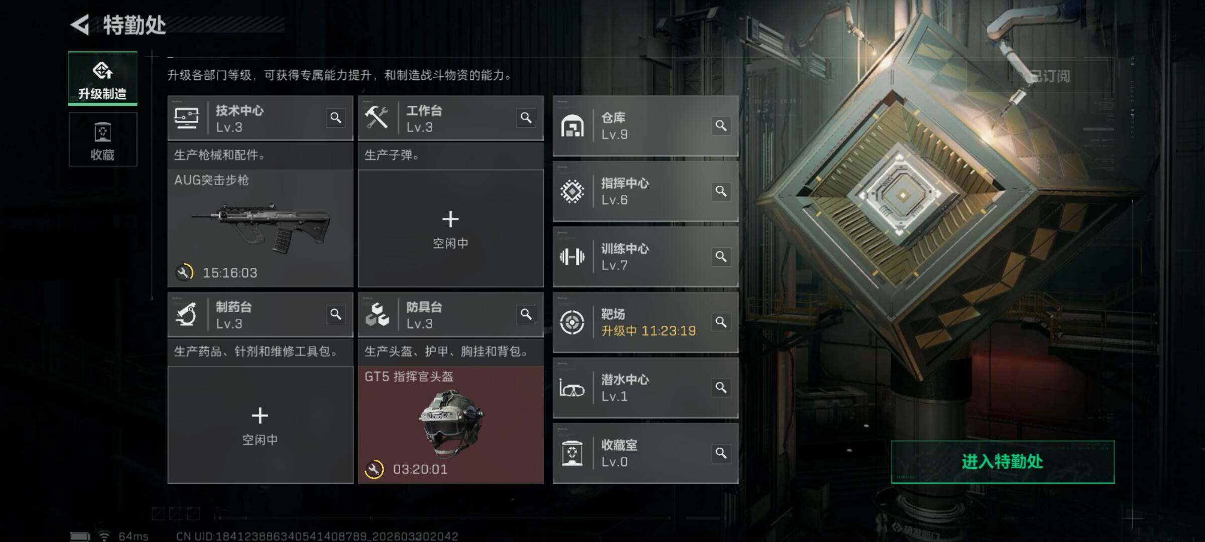 SJZQM485150三角洲行动账号详情图6