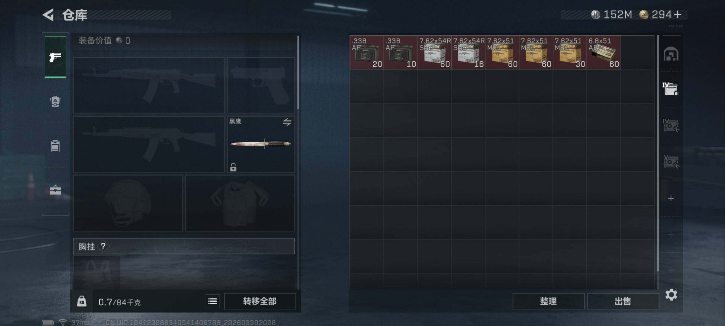 SJZQM485150三角洲行动账号详情图7