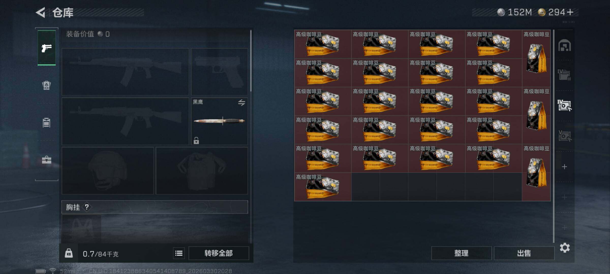 SJZQM485150三角洲行动账号详情图8