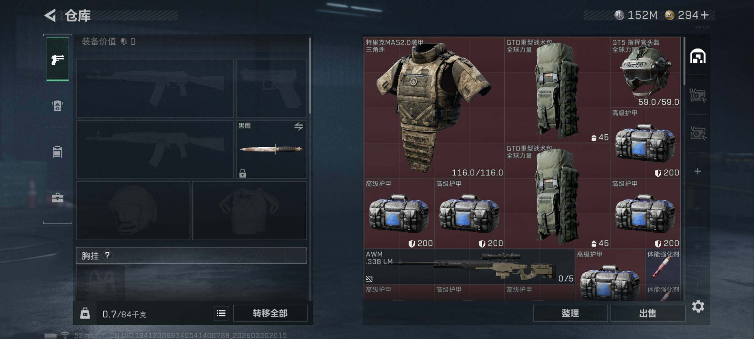 SJZQM485150三角洲行动账号详情图9