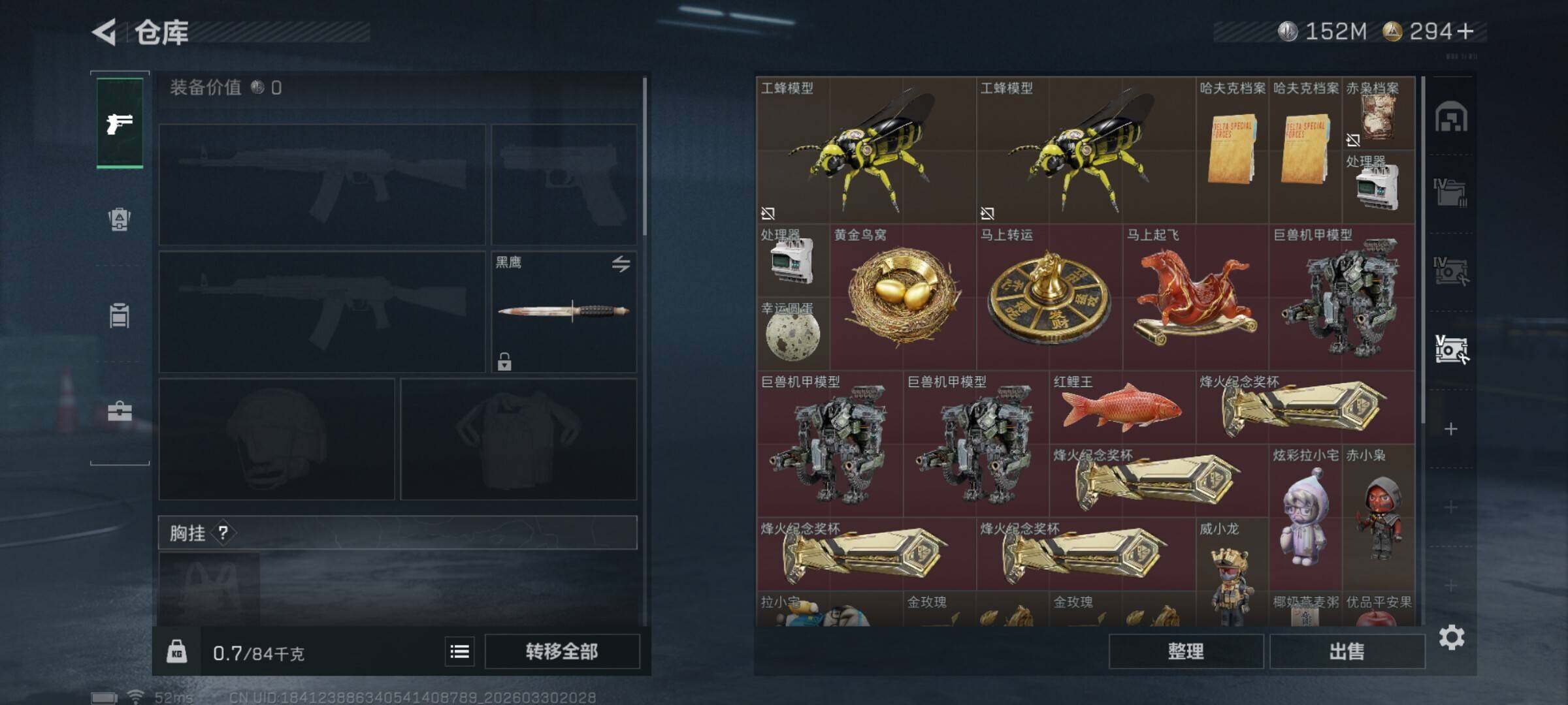 SJZQM485150三角洲行动账号详情图10