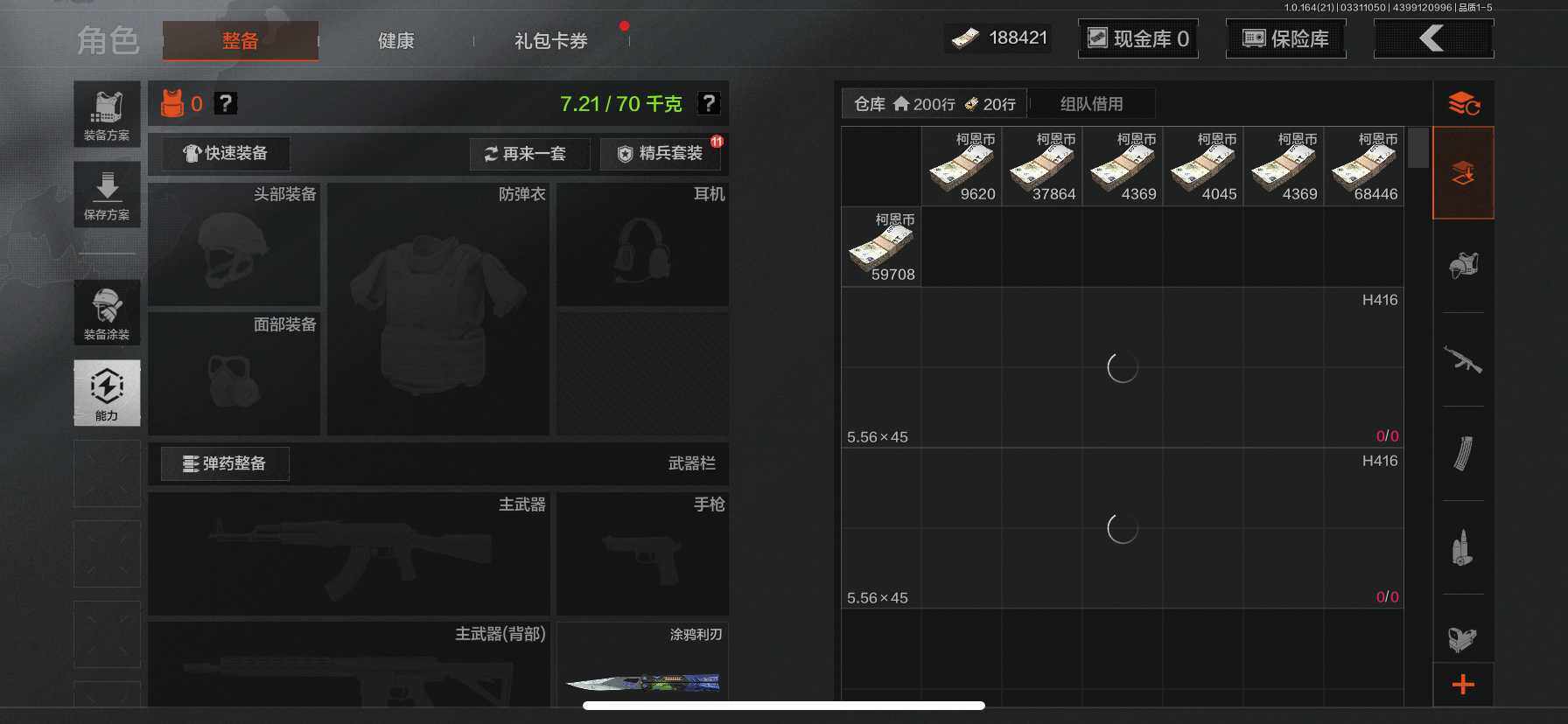 AQEY417949暗区突围账号详情图3