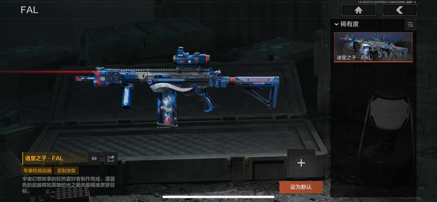 AQEY417949暗区突围账号详情图4