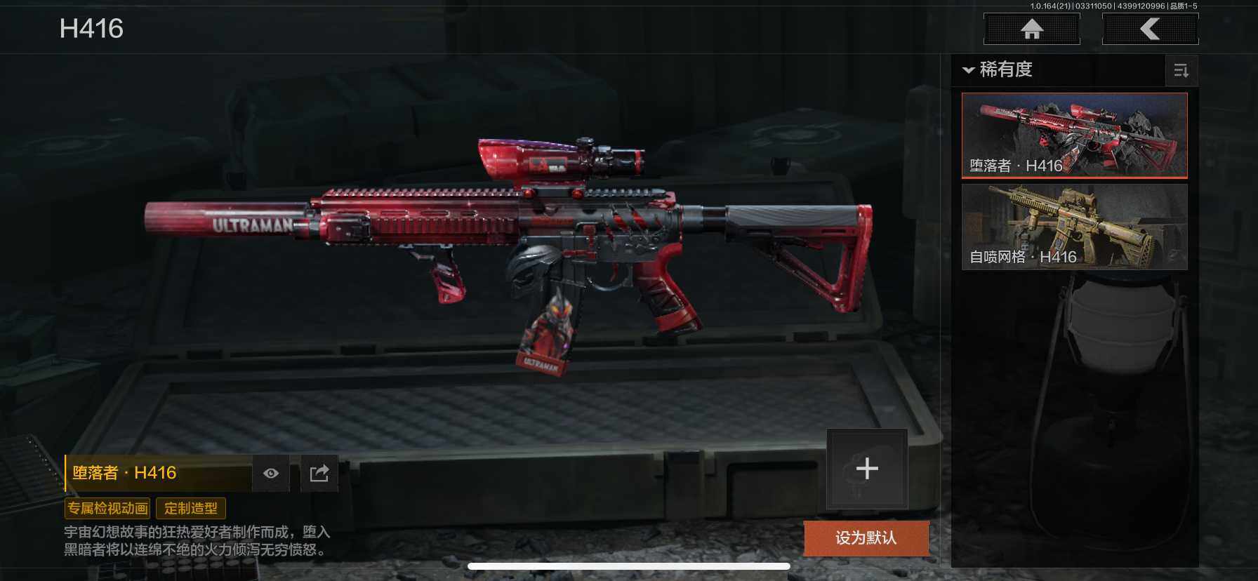 AQEY417949暗区突围账号详情图5