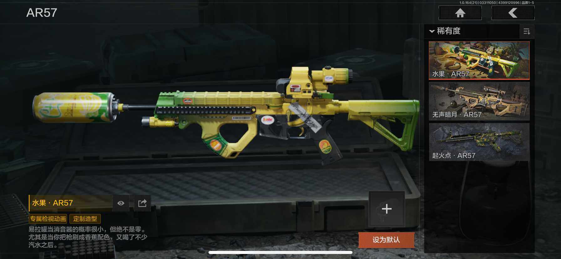 AQEY417949暗区突围账号详情图6