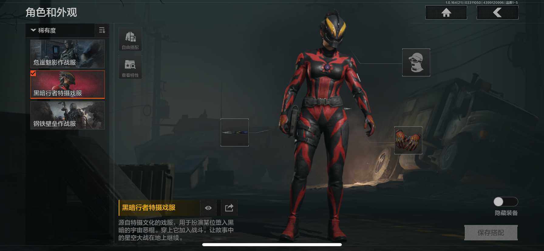 AQEY417949暗区突围账号详情图7