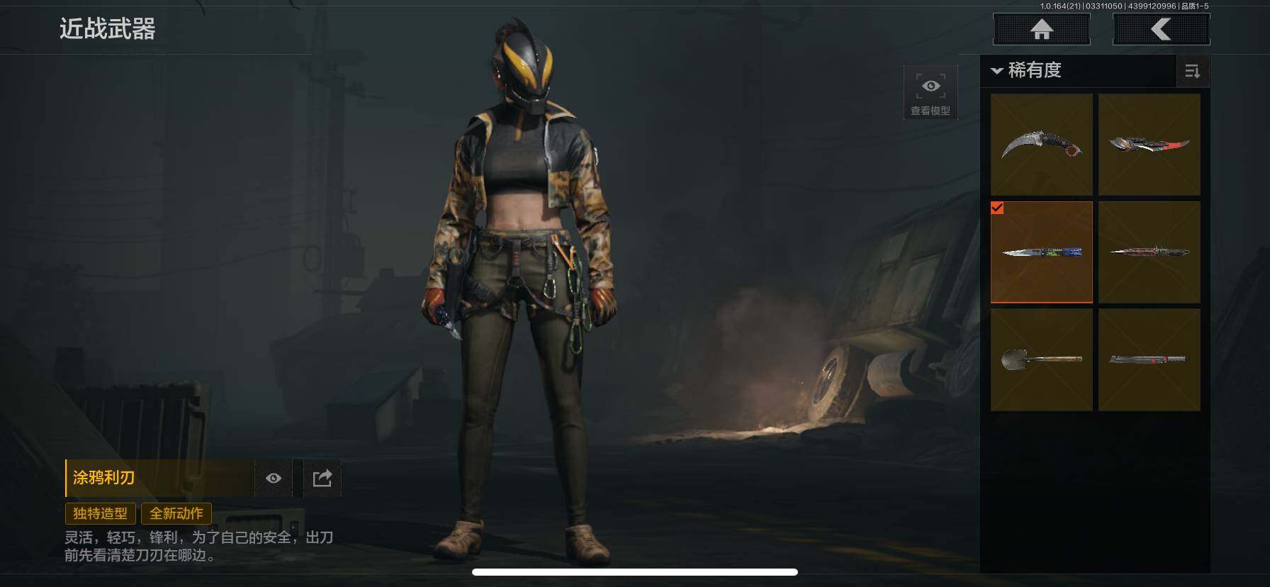 AQEY417949暗区突围账号详情图8