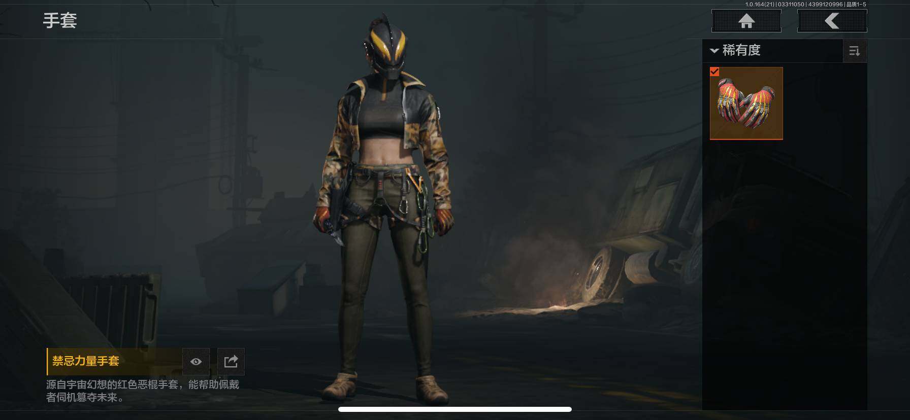 AQEY417949暗区突围账号详情图9