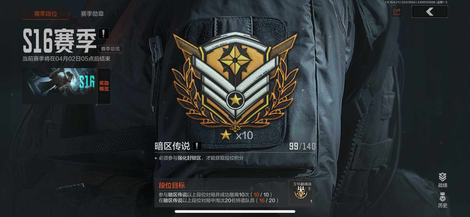 AQEY417949暗区突围账号详情图10