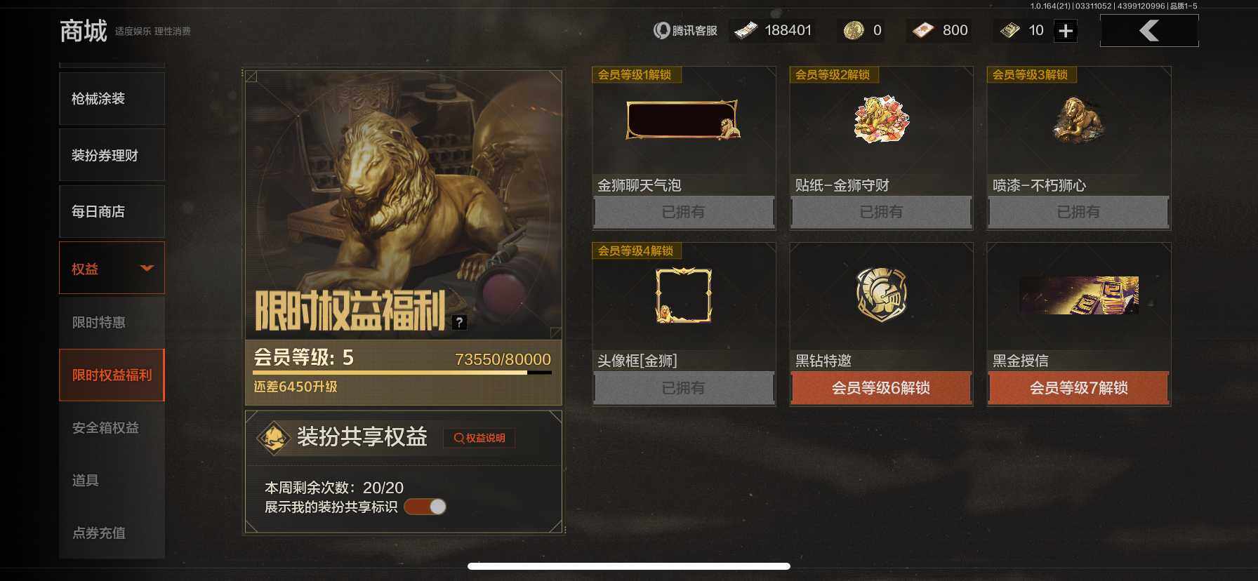 AQEY417949暗区突围账号详情图12