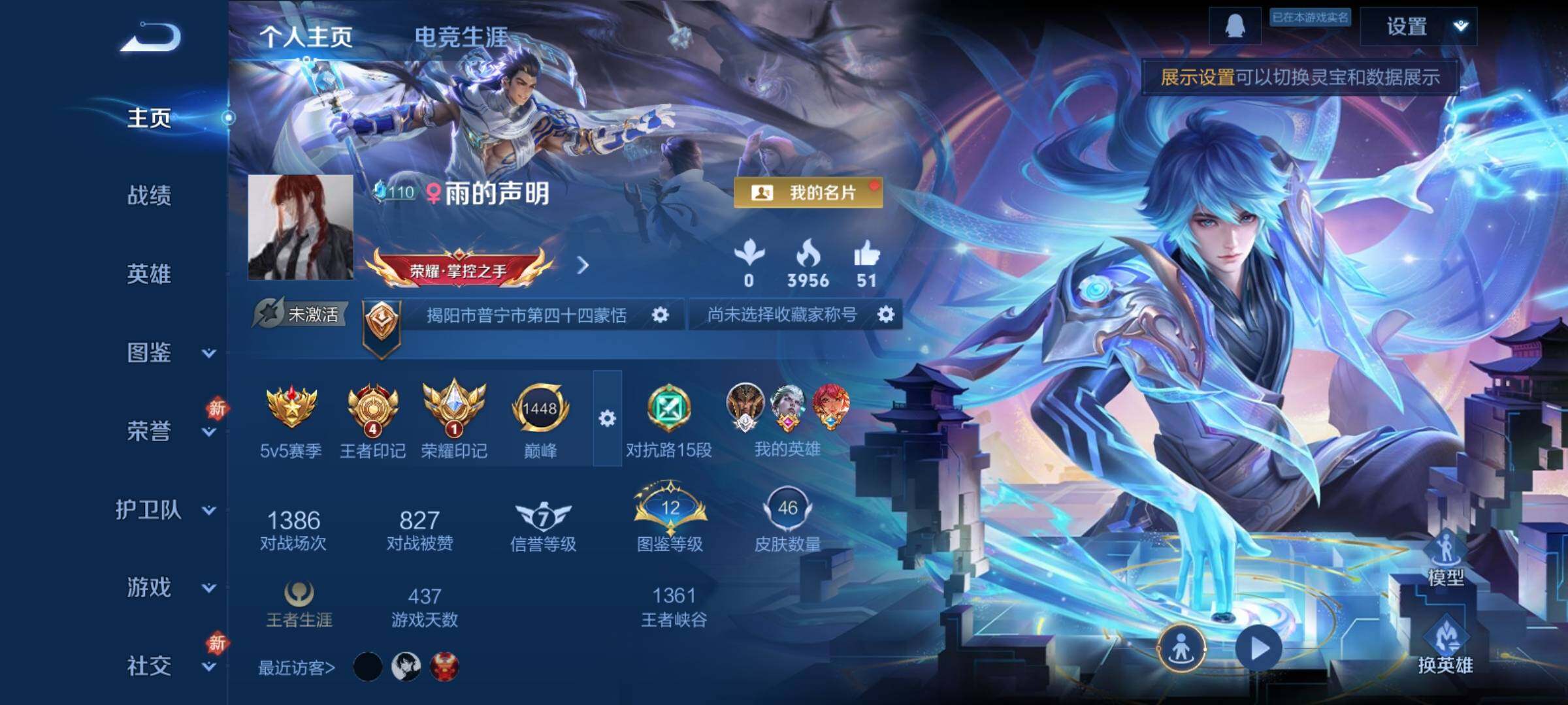 WZCMY4275872王者荣耀账号详情图2