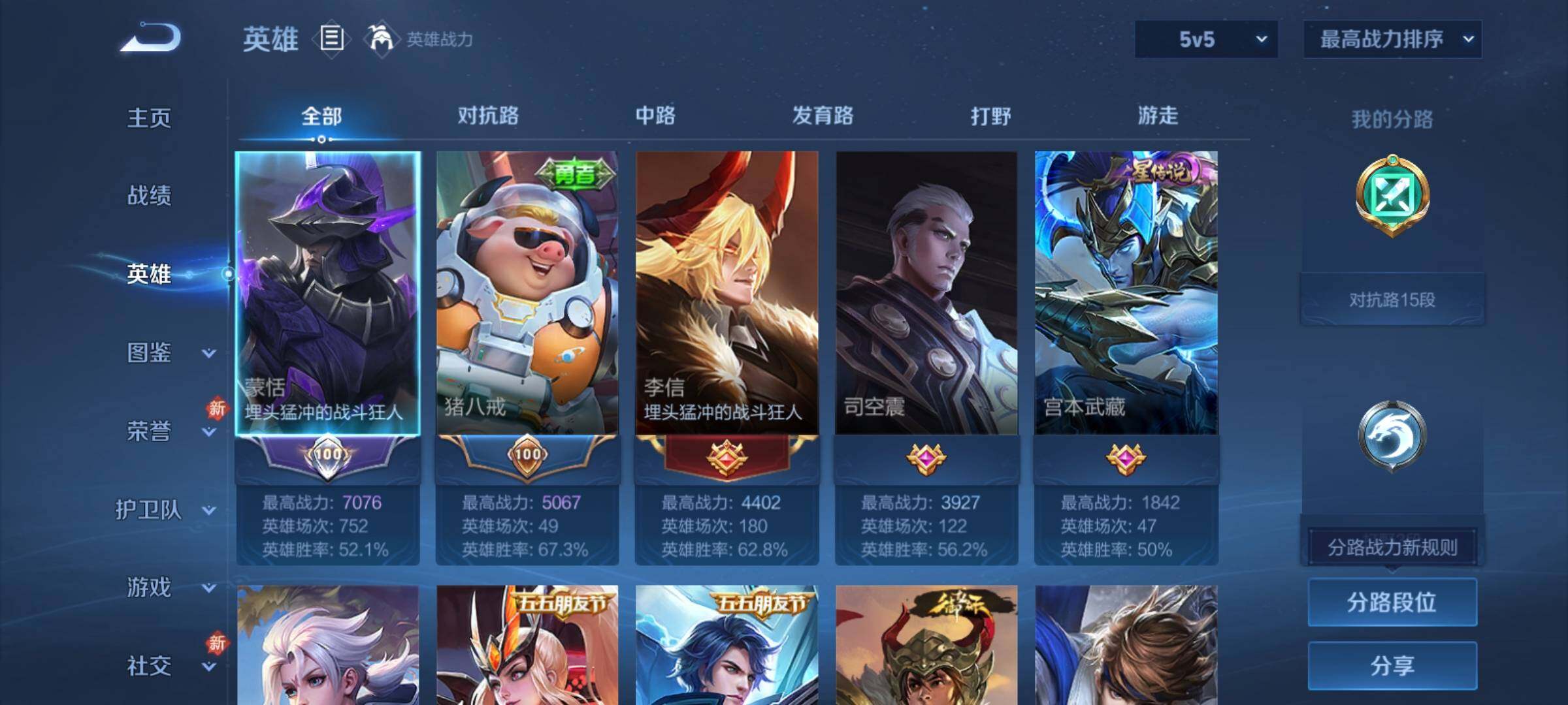 WZCMY4275872王者荣耀账号详情图3