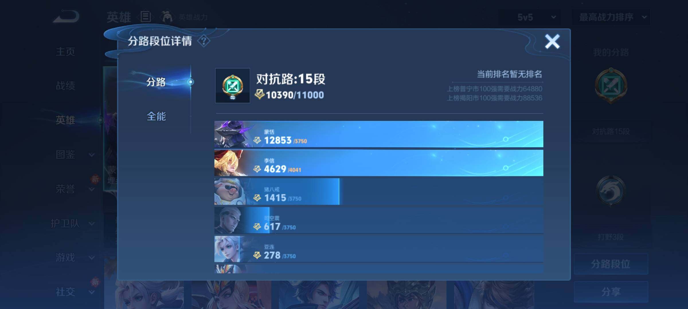 WZCMY4275872王者荣耀账号详情图4