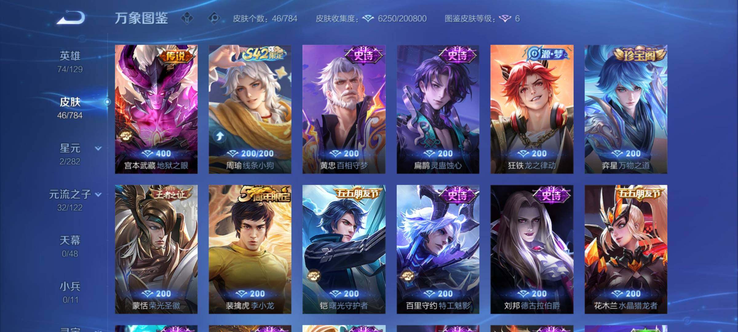 WZCMY4275872王者荣耀账号详情图7