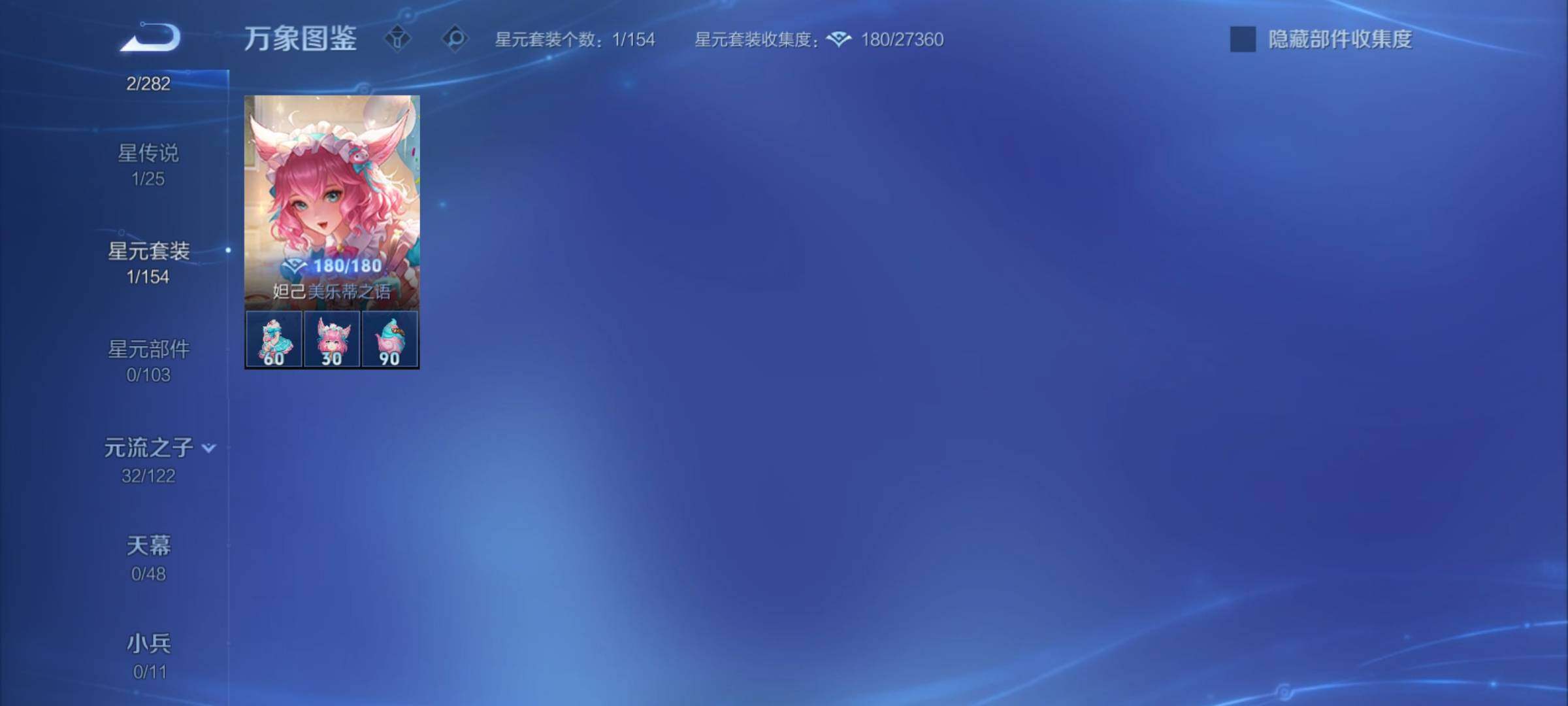 WZCMY4275872王者荣耀账号详情图9