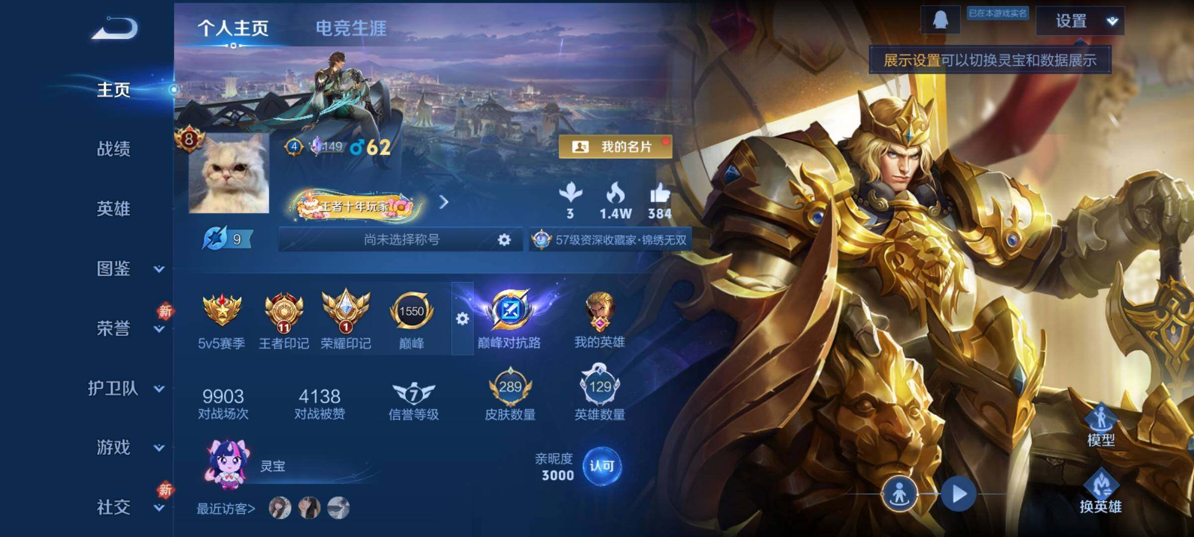 WZCMY4275874王者荣耀账号详情图2