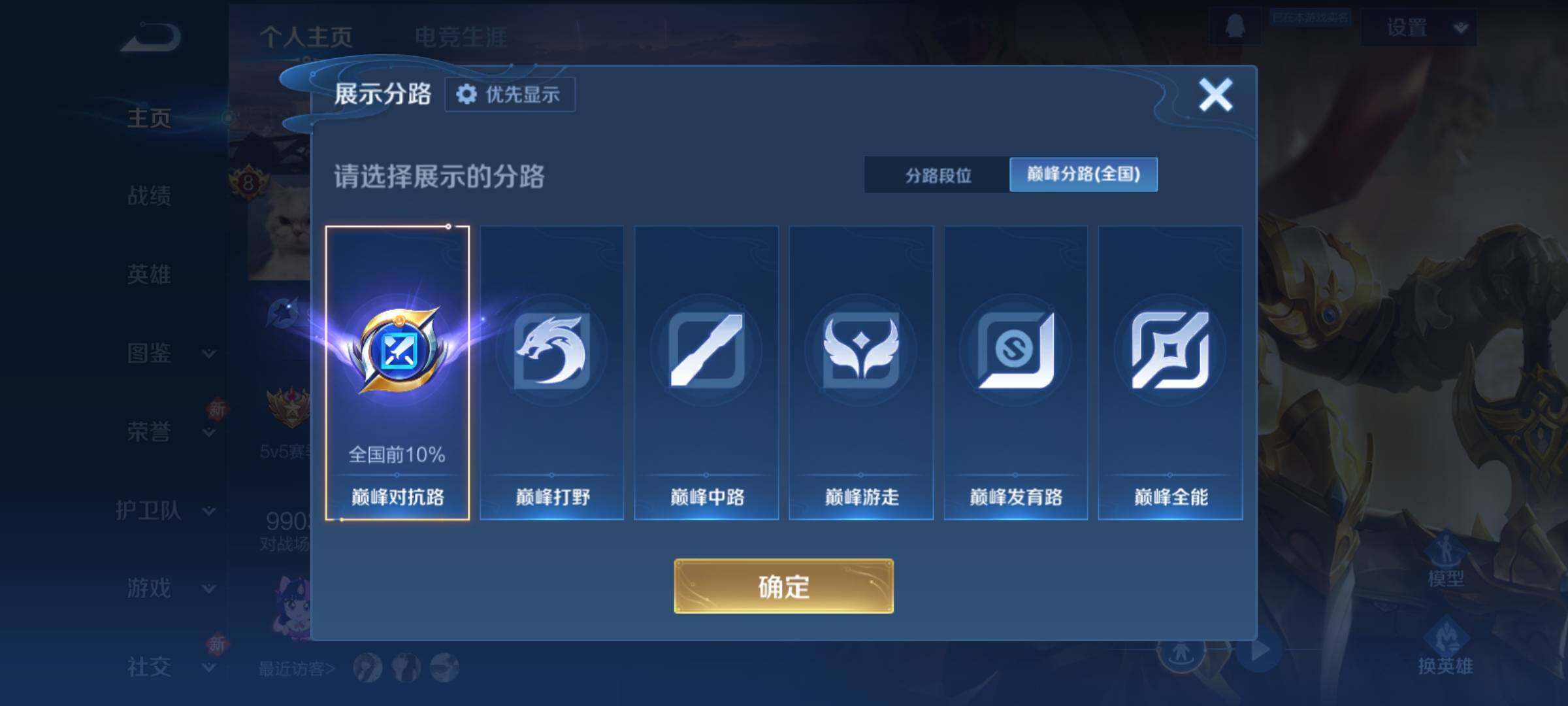 WZCMY4275874王者荣耀账号详情图3