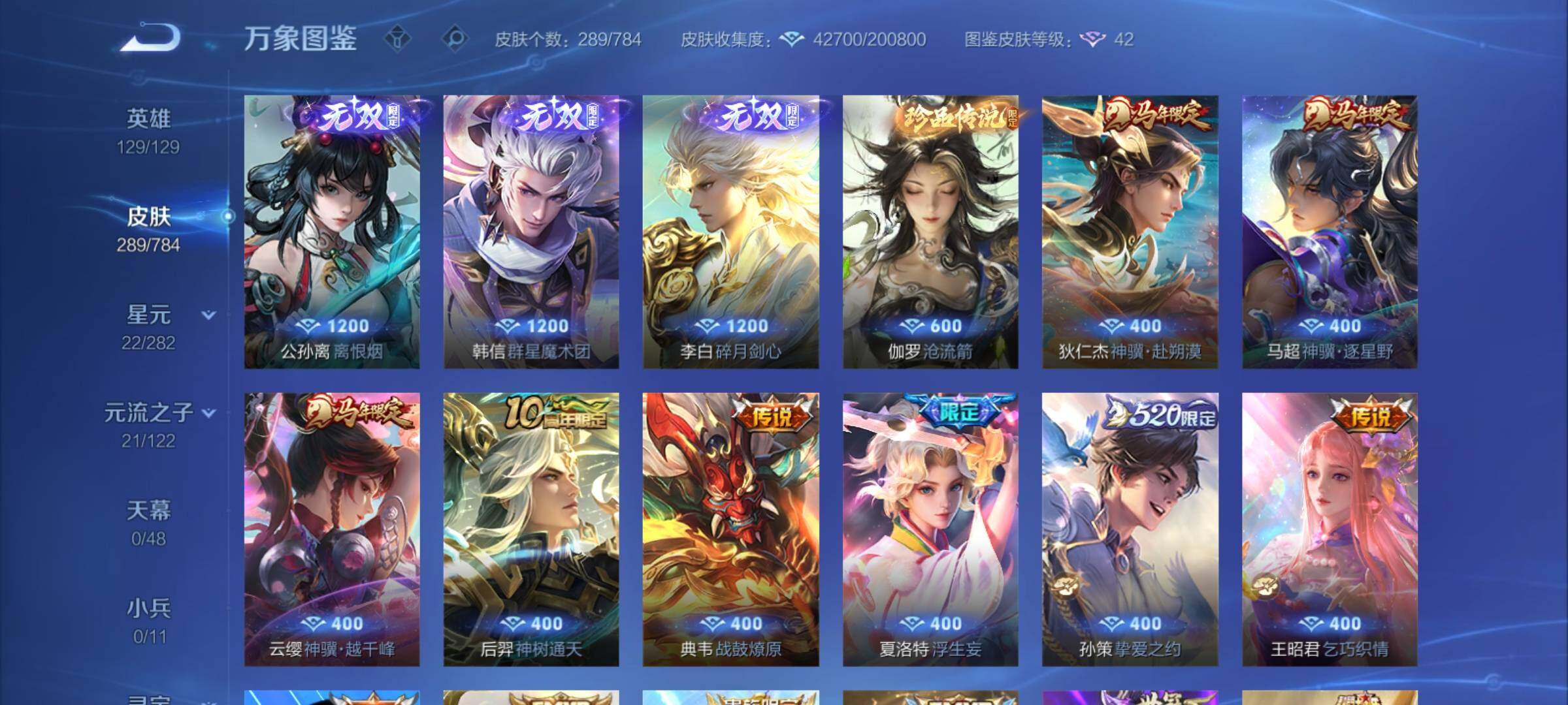 WZCMY4275874王者荣耀账号详情图7