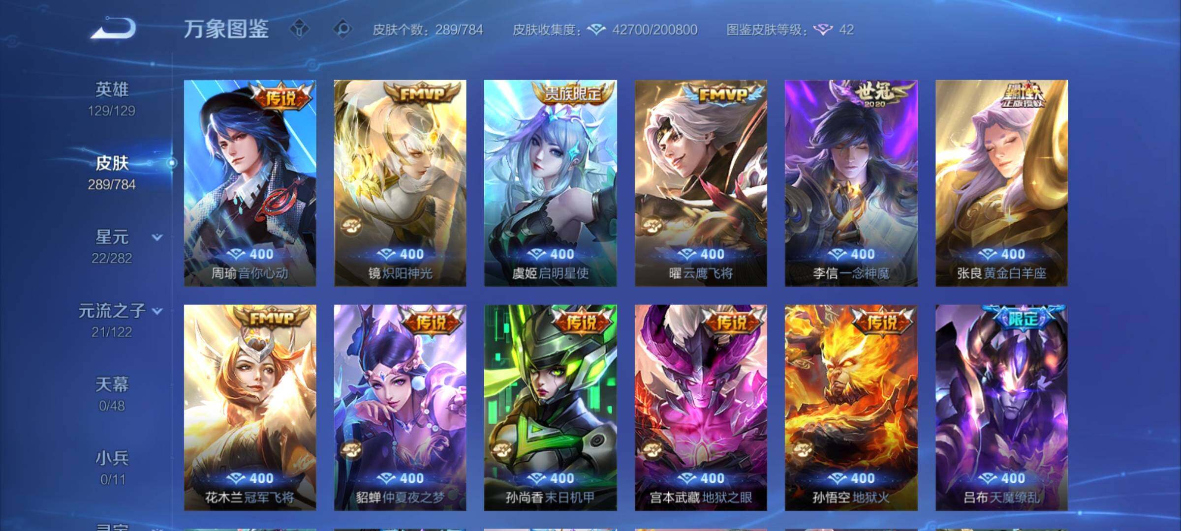 WZCMY4275874王者荣耀账号详情图8