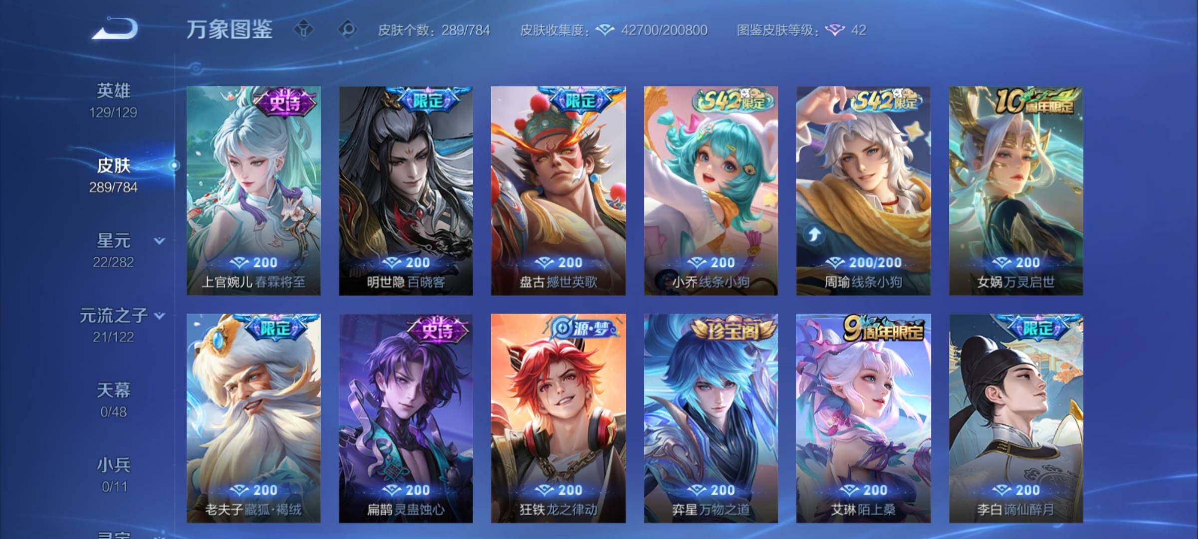 WZCMY4275874王者荣耀账号详情图9