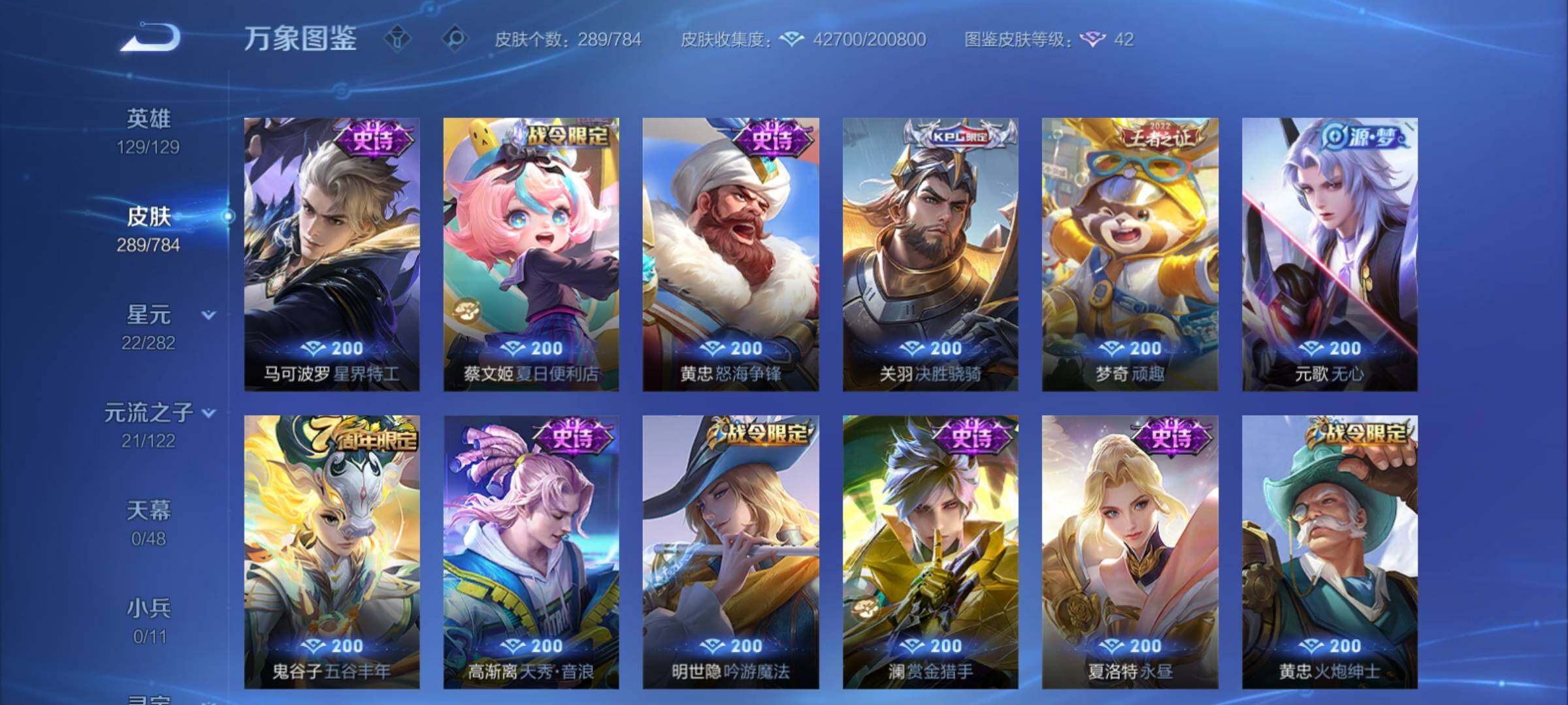 WZCMY4275874王者荣耀账号详情图10