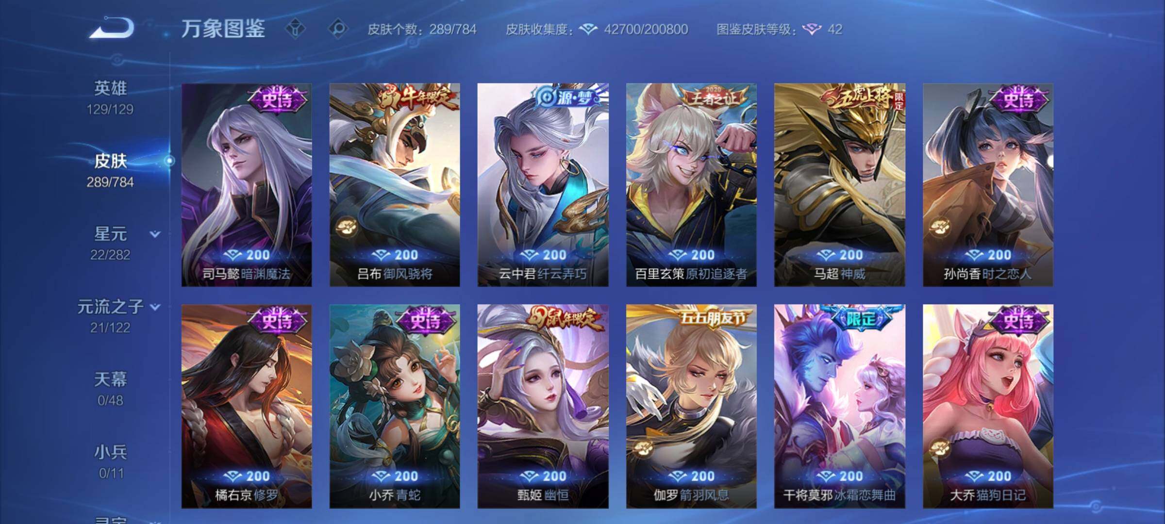 WZCMY4275874王者荣耀账号详情图11