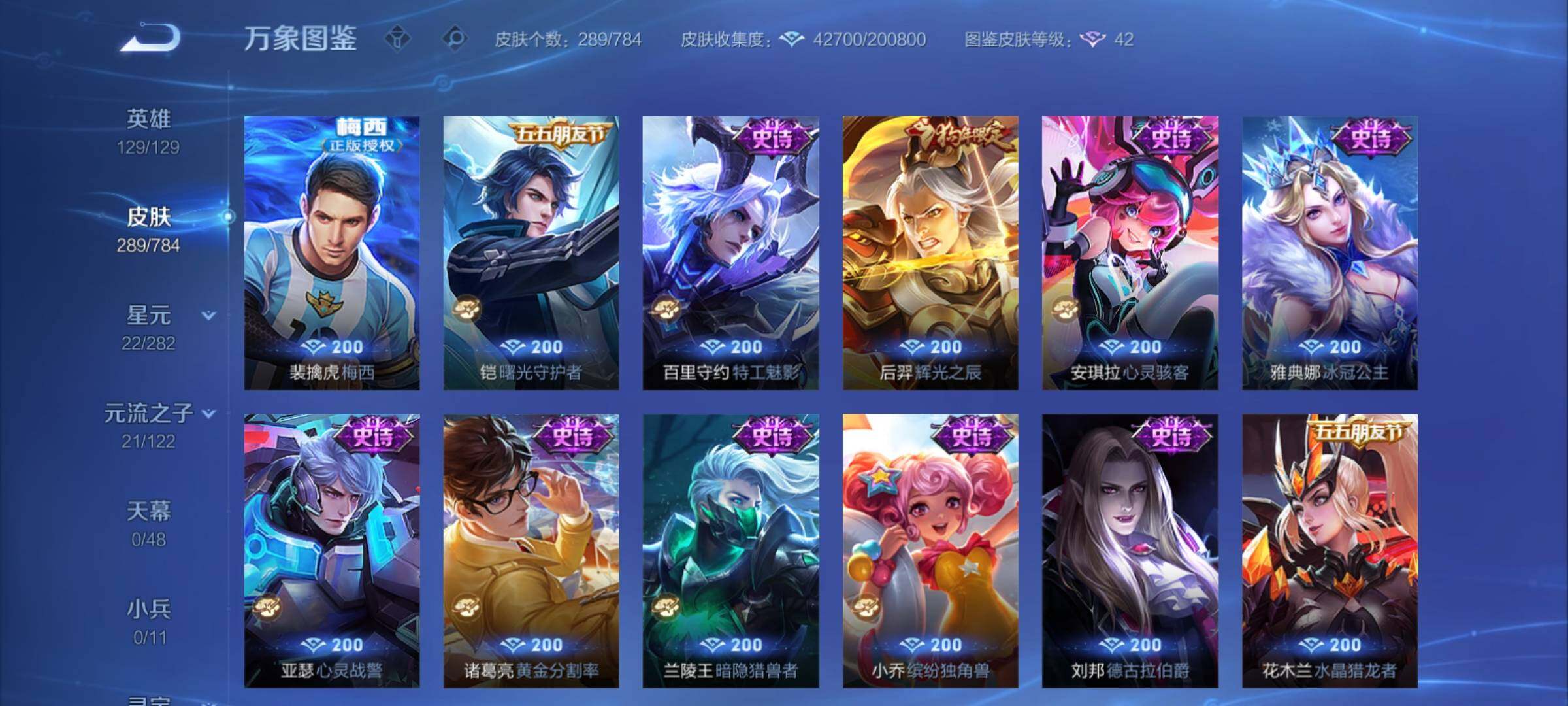 WZCMY4275874王者荣耀账号详情图12