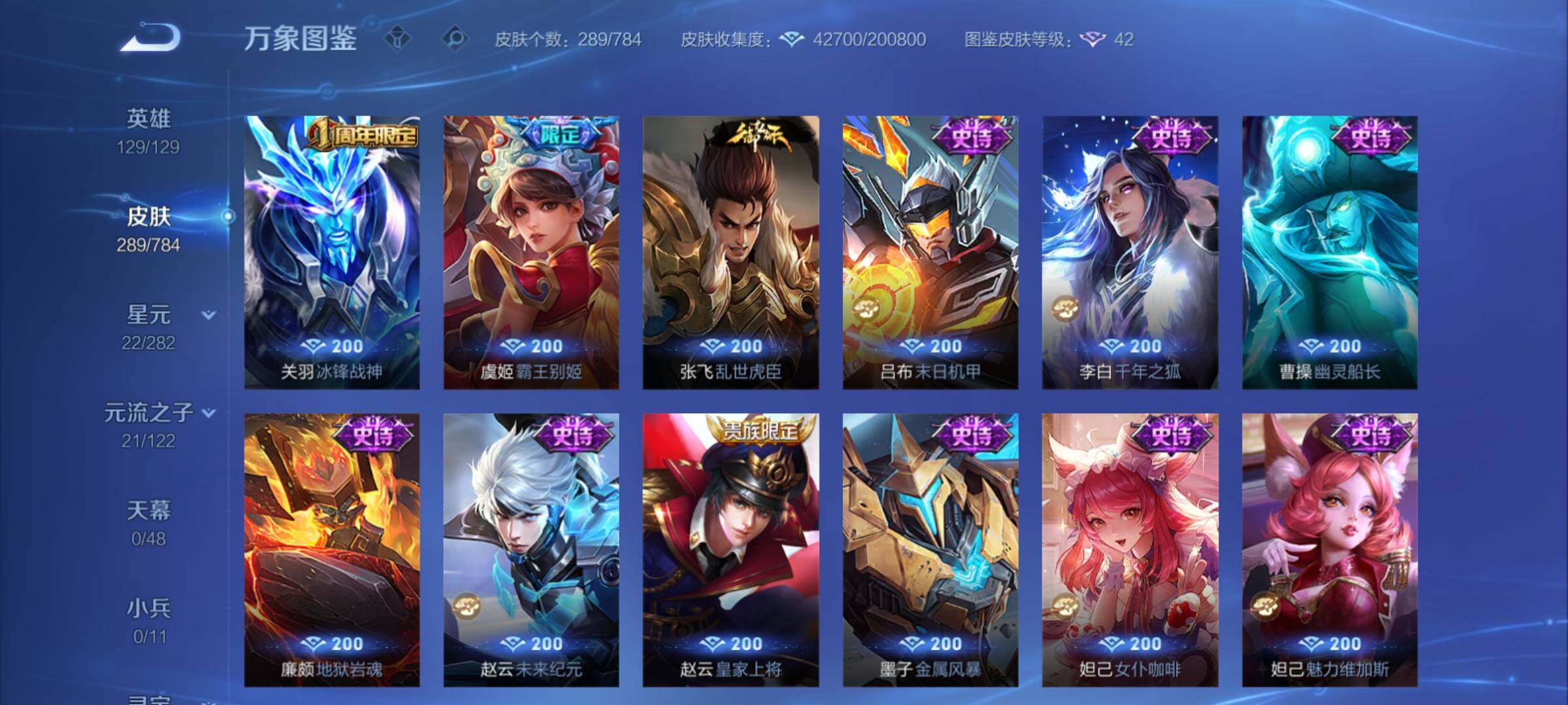 WZCMY4275874王者荣耀账号详情图13